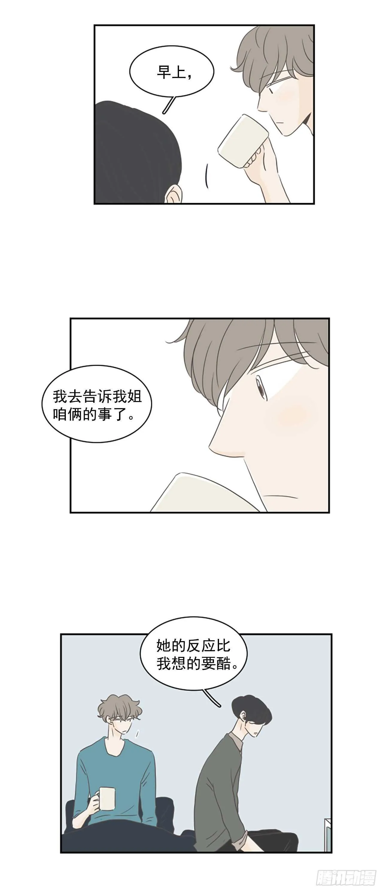 35.早该如此 第6页