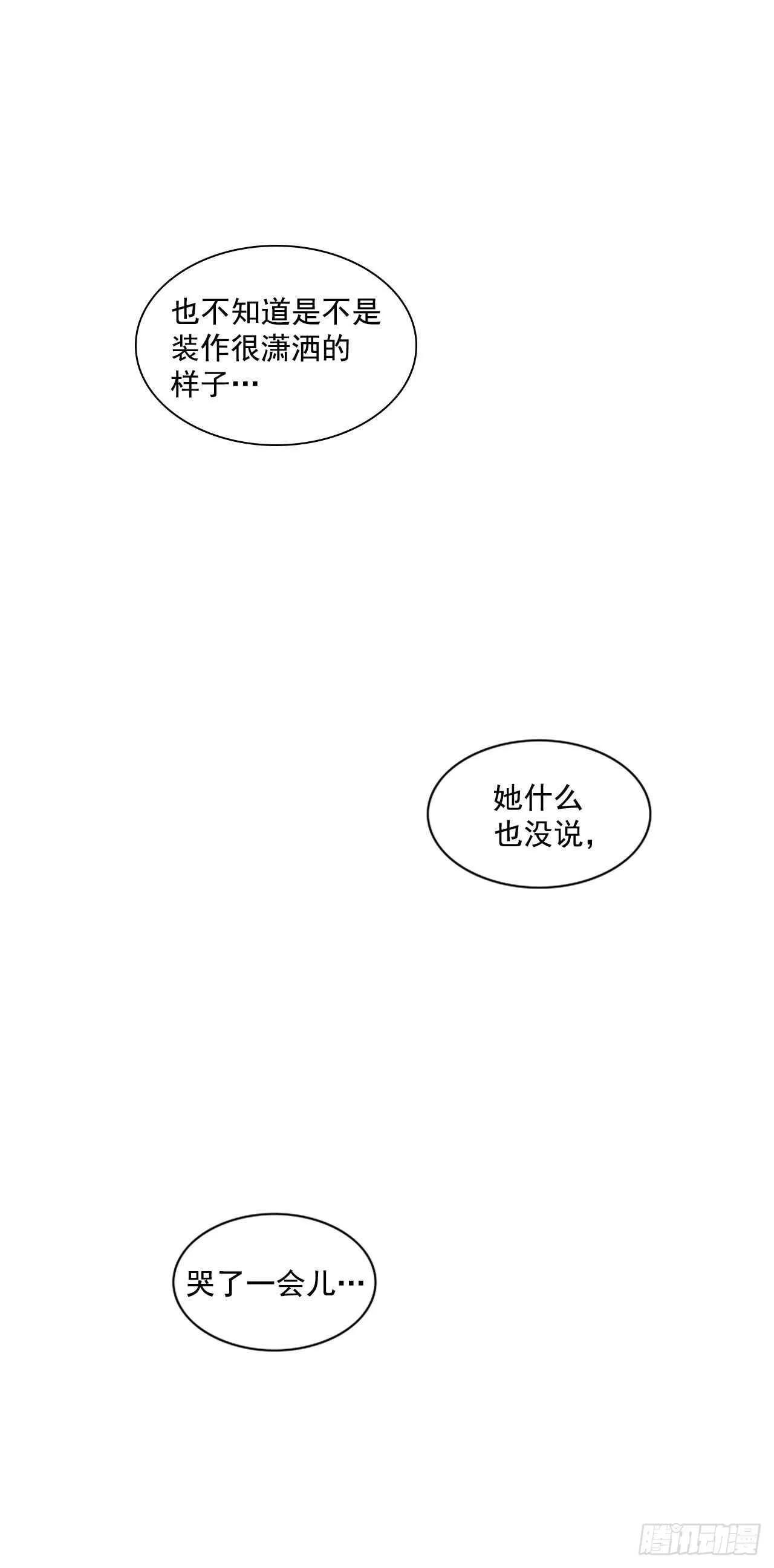 35.早该如此 第7页