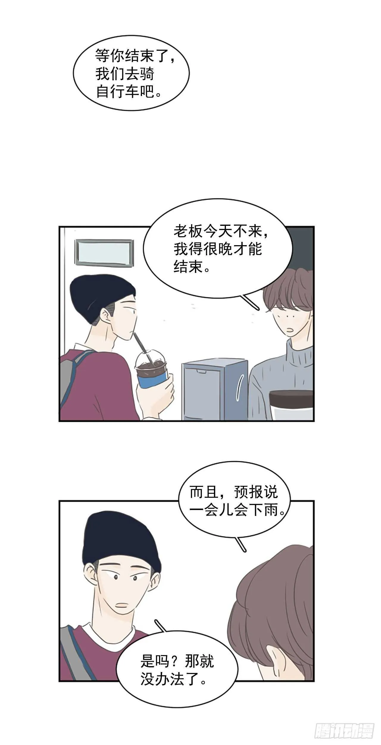 35.早该如此 第20页