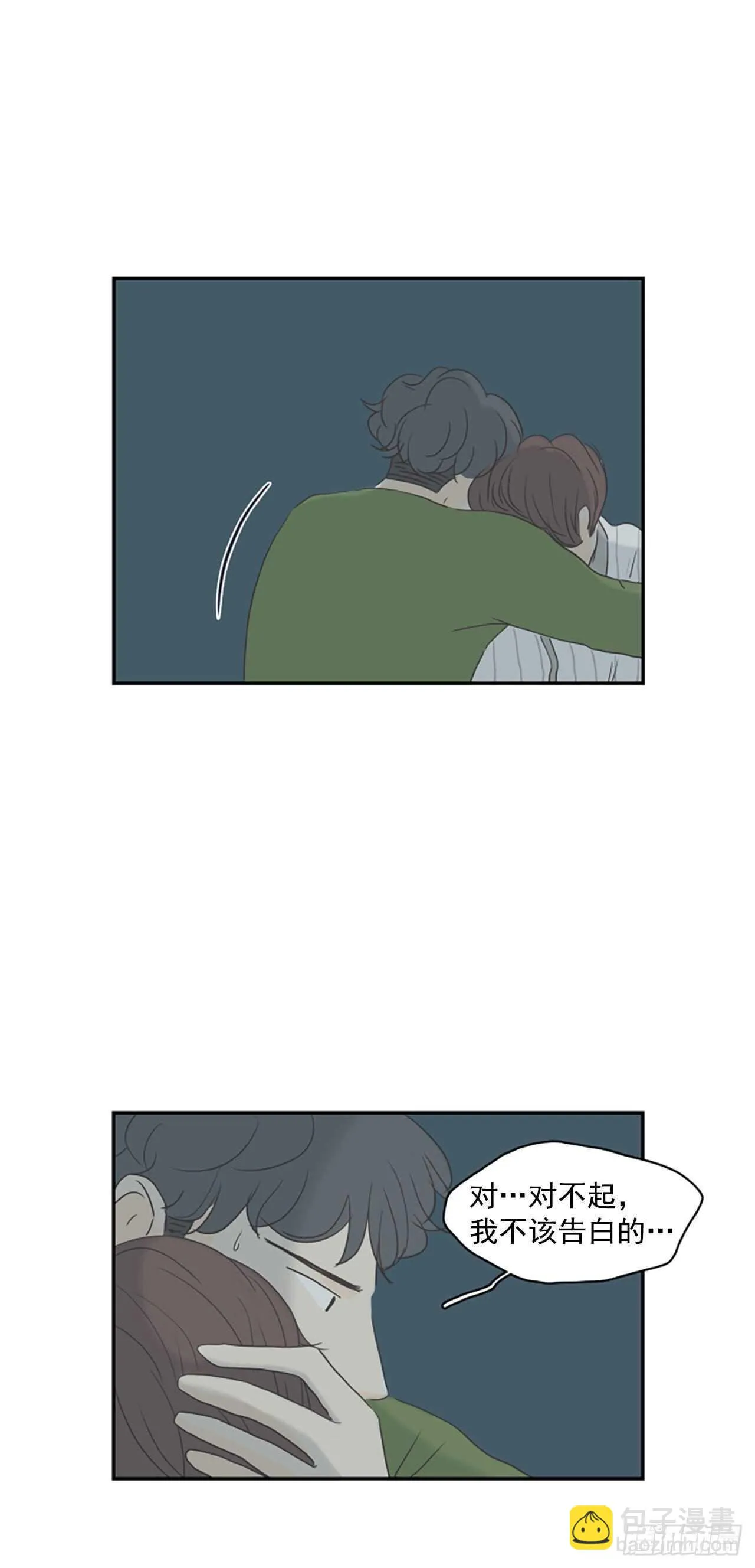 34.回到过去 第35页