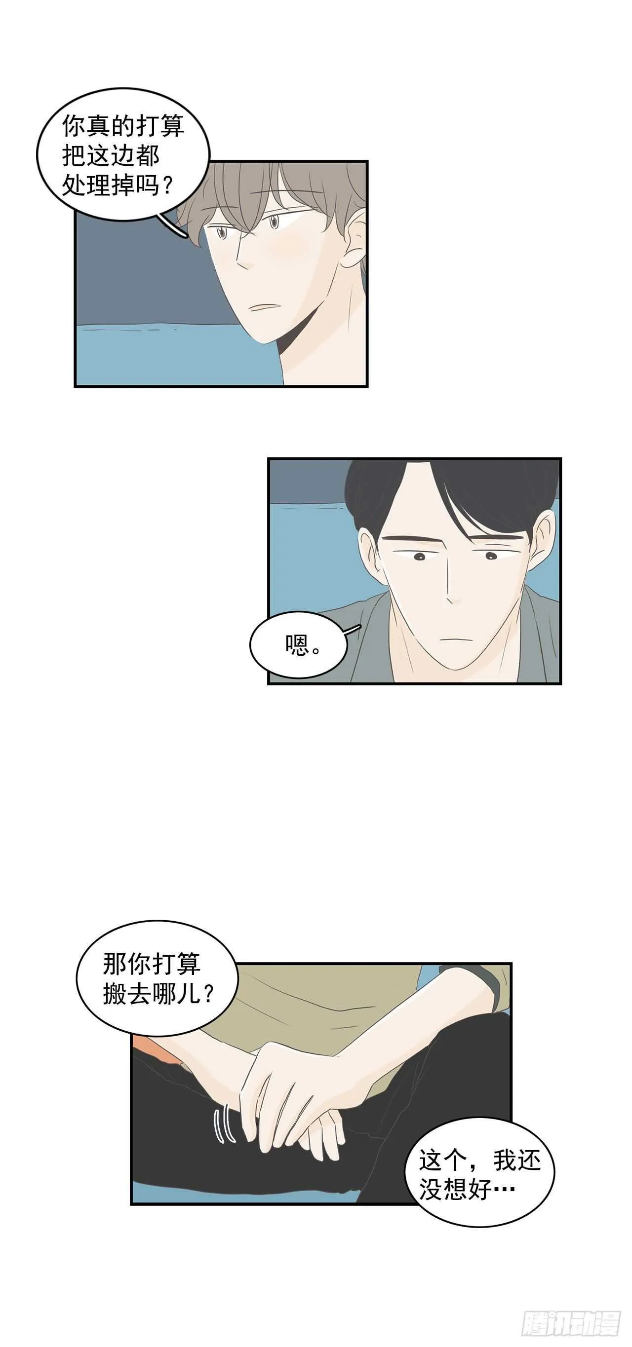 26.事与愿违 第3页