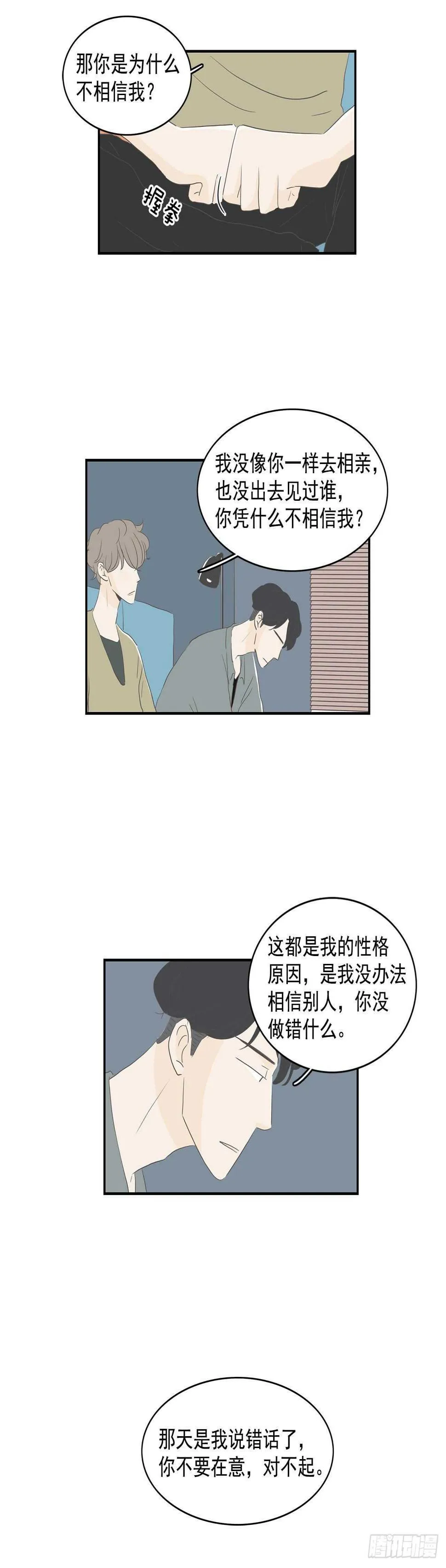 26.事与愿违 第6页