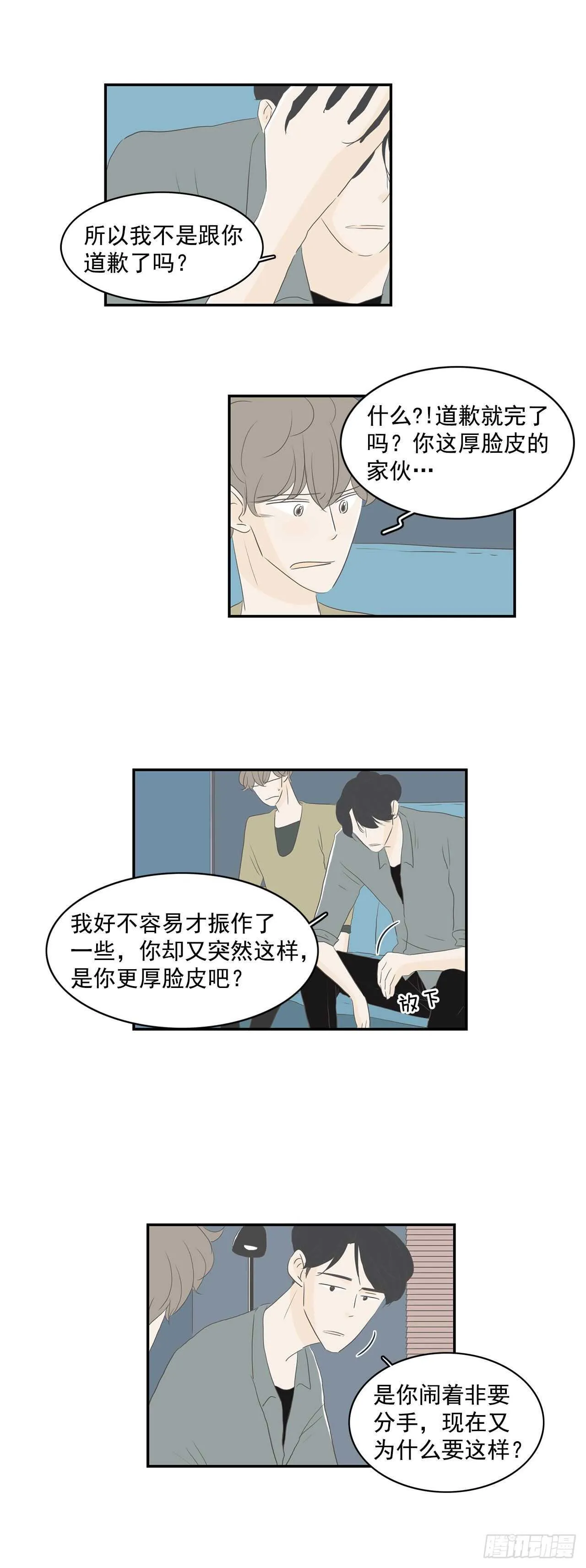 26.事与愿违 第9页
