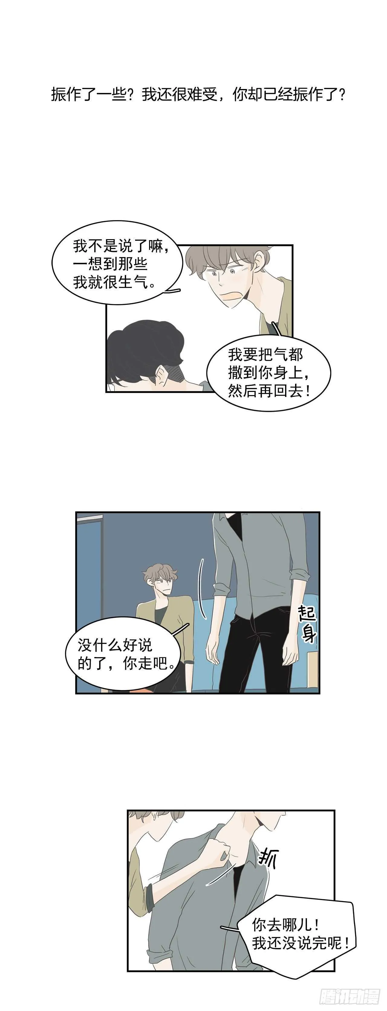 26.事与愿违 第10页