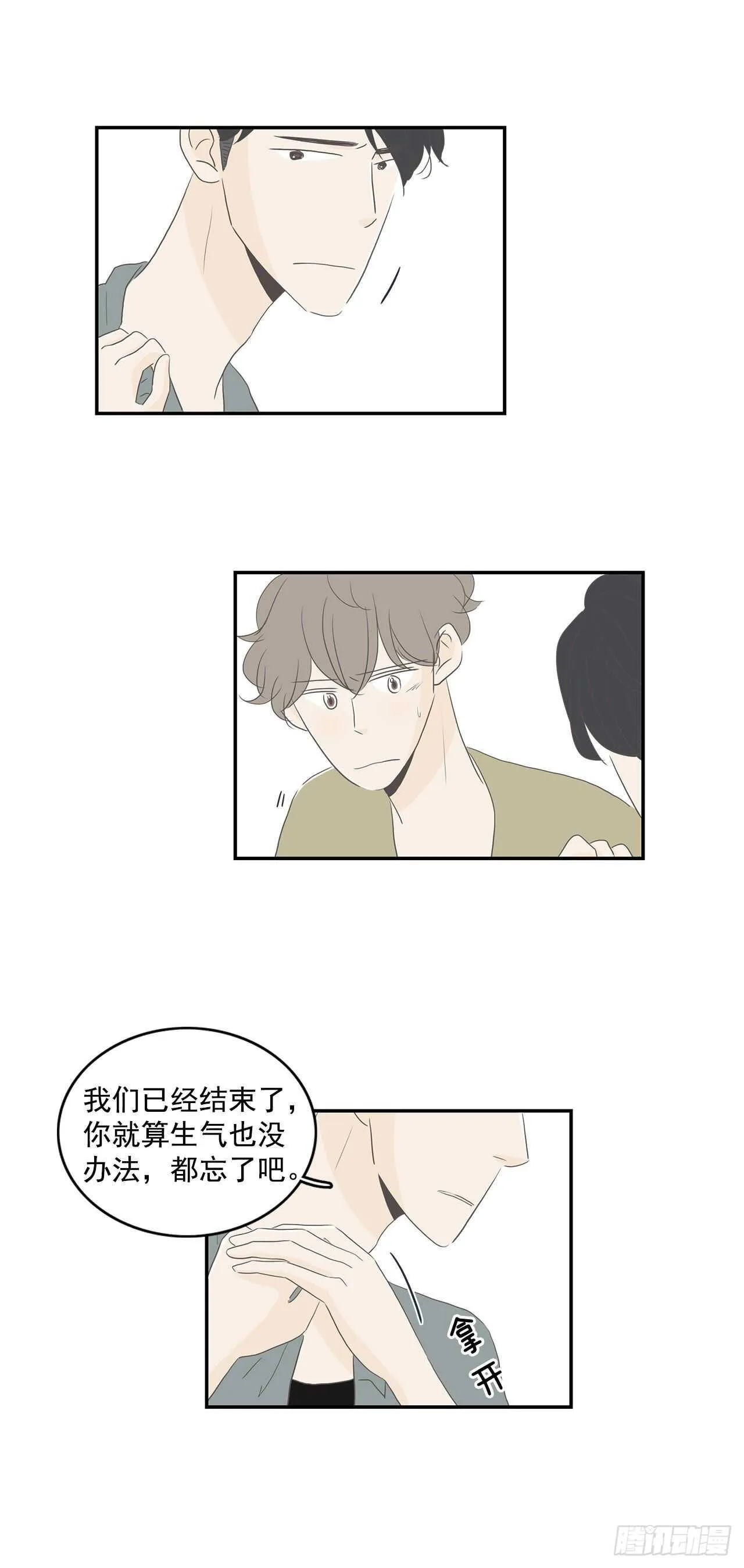 26.事与愿违 第11页