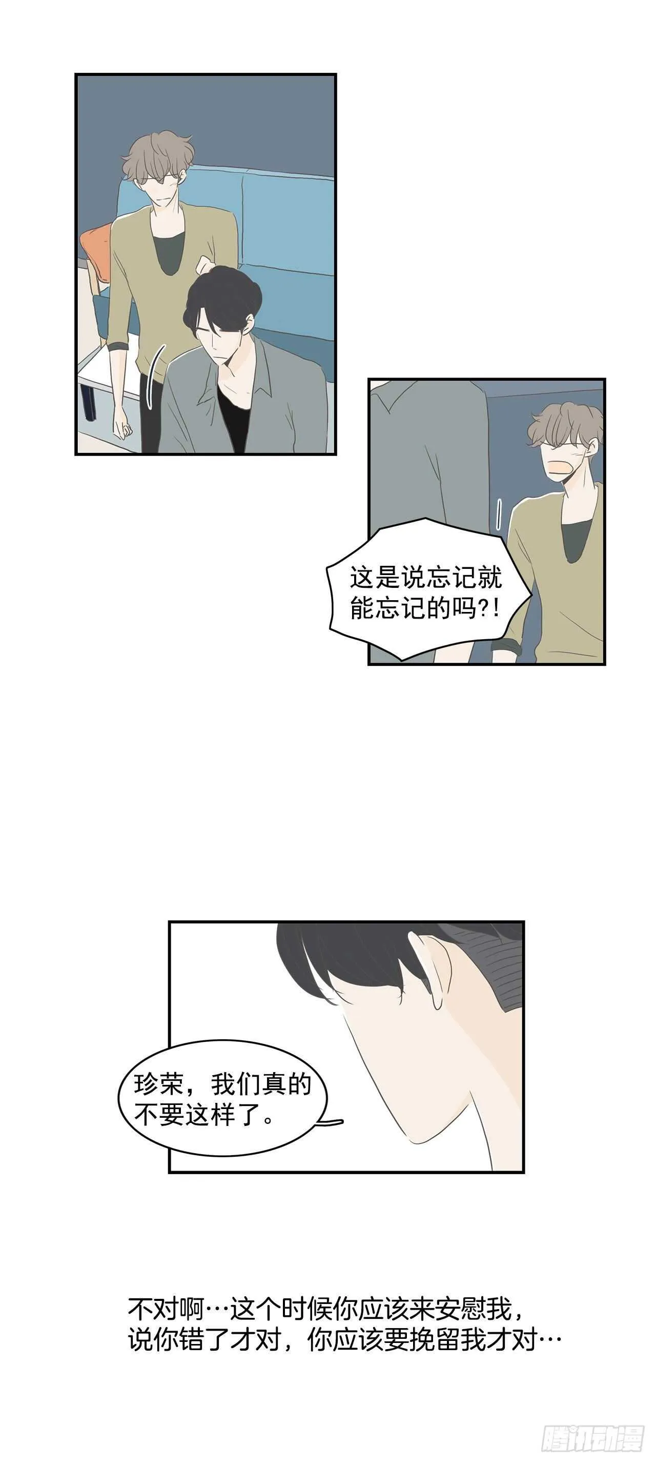 26.事与愿违 第12页