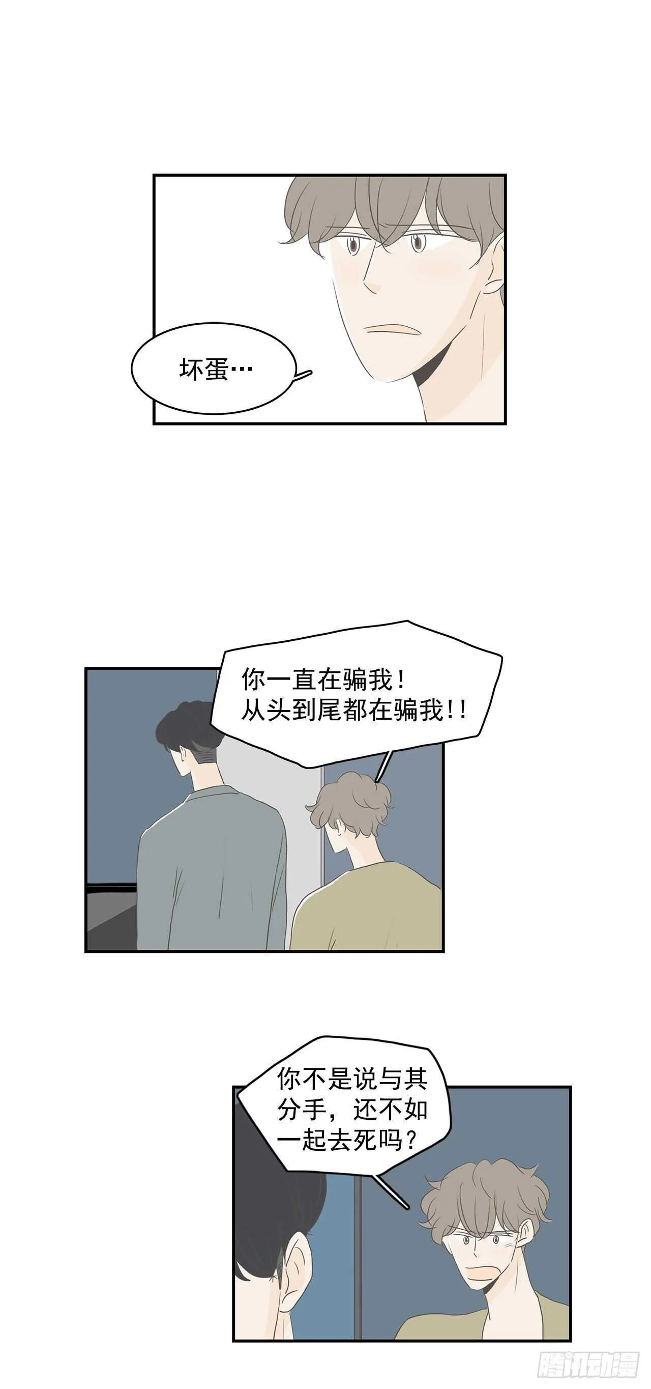 26.事与愿违 第13页