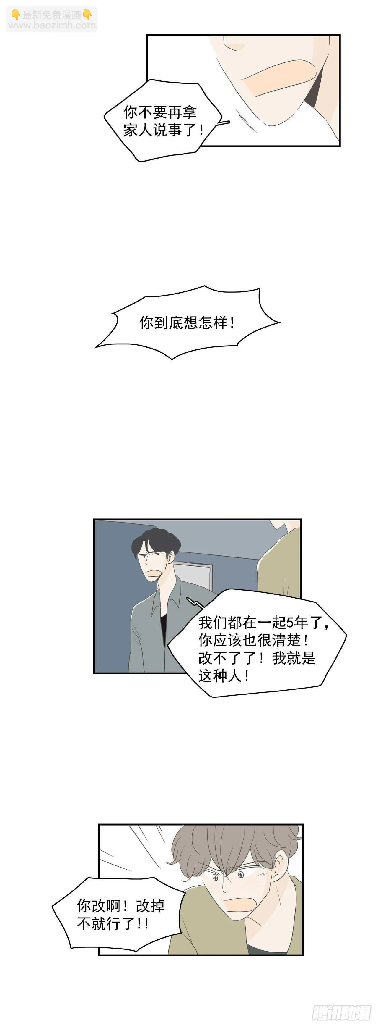 26.事与愿违 第15页