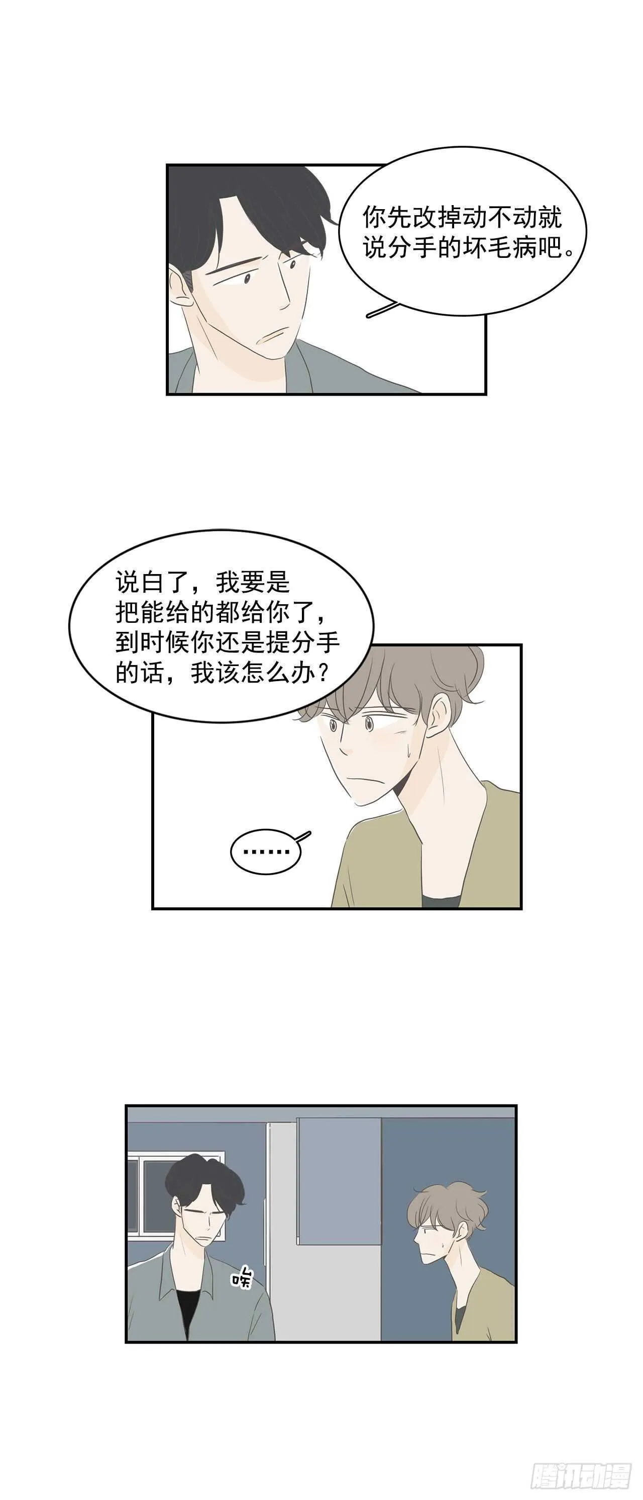 26.事与愿违 第16页