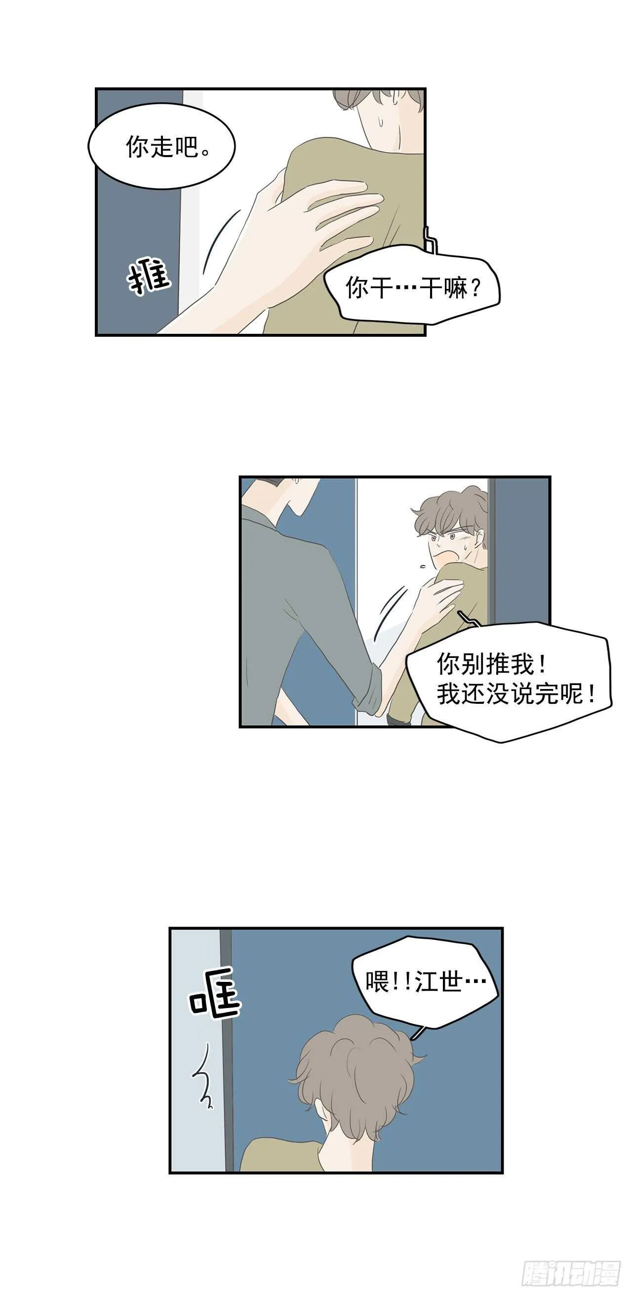26.事与愿违 第17页
