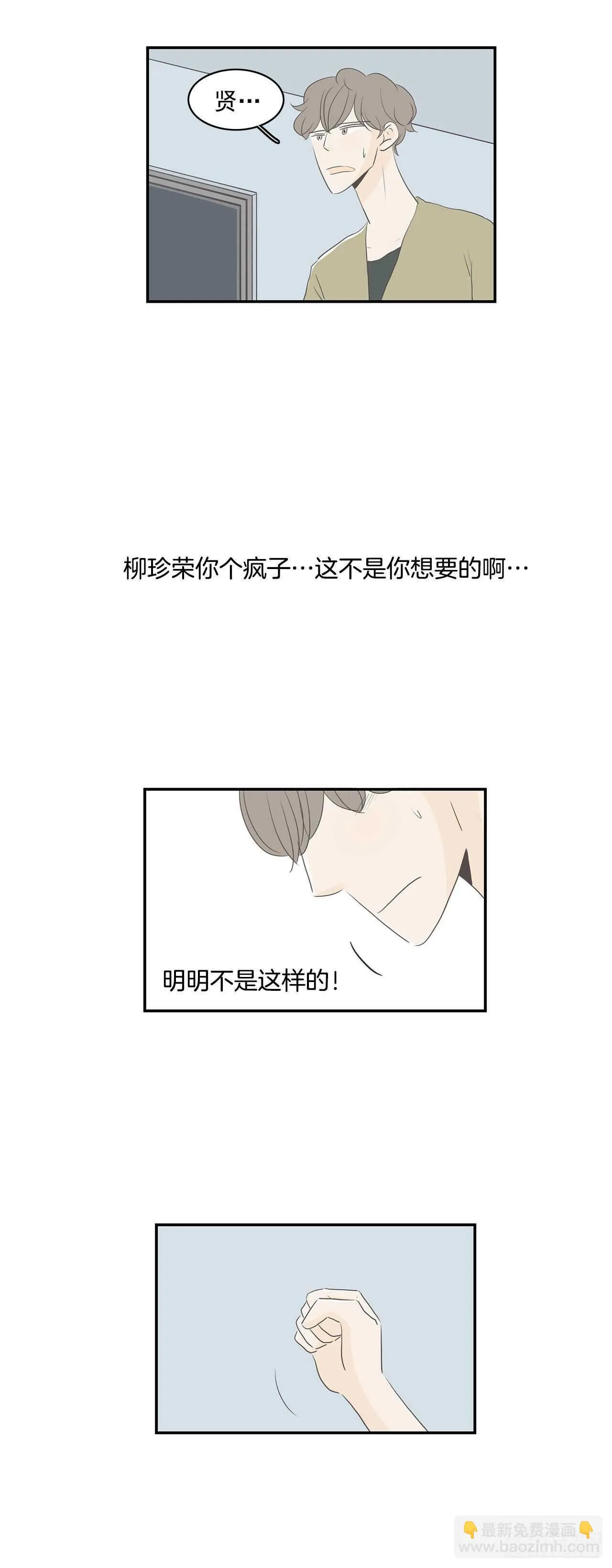 26.事与愿违 第18页