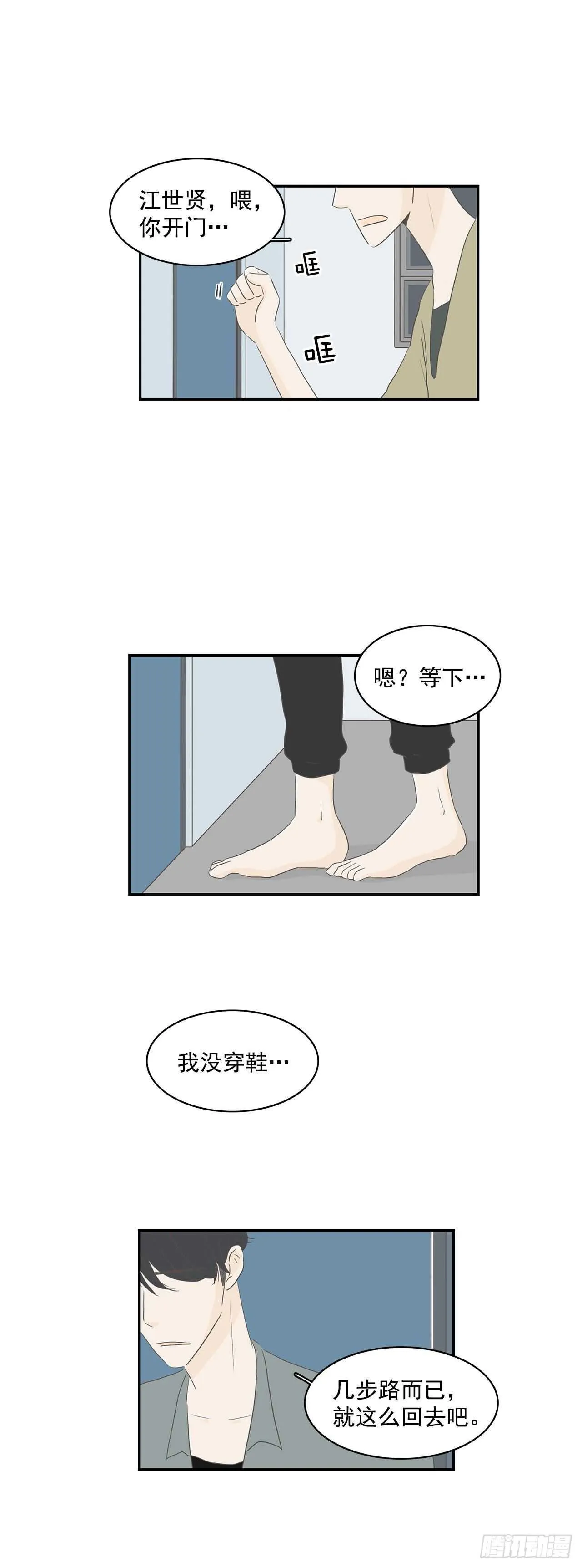 26.事与愿违 第19页