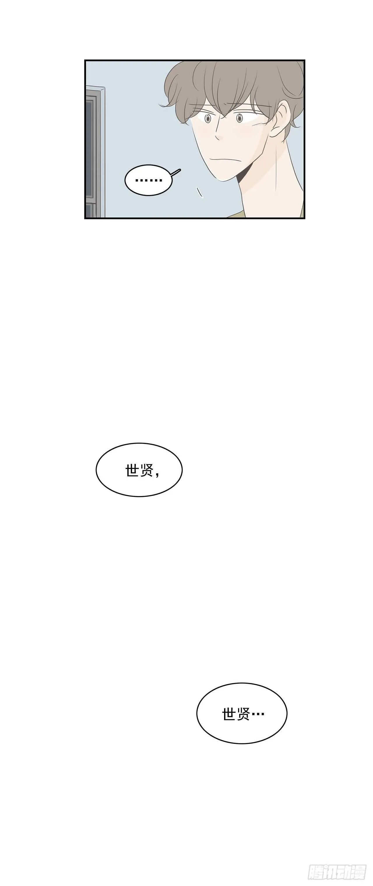 26.事与愿违 第20页