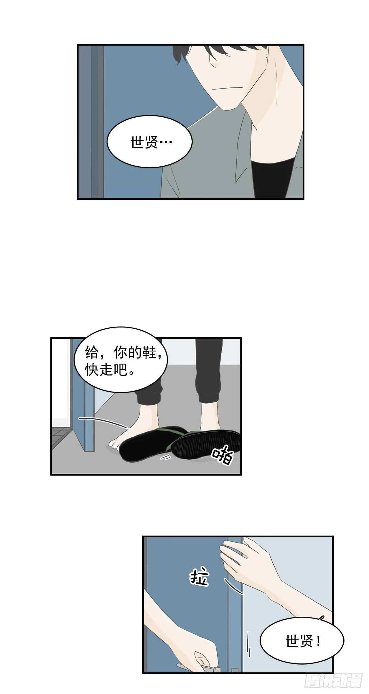 26.事与愿违 第21页