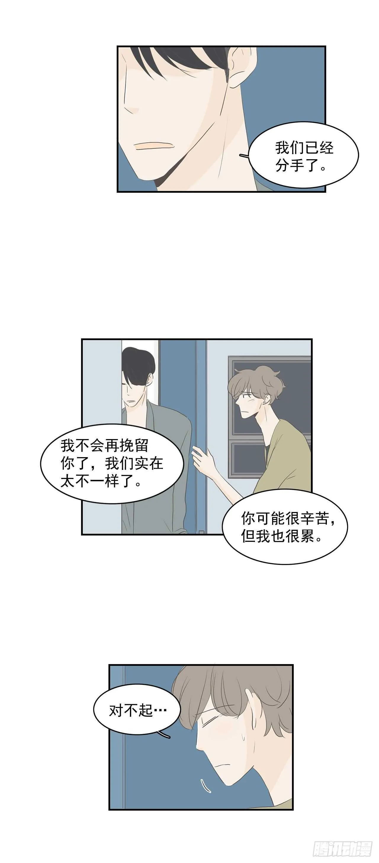 26.事与愿违 第23页