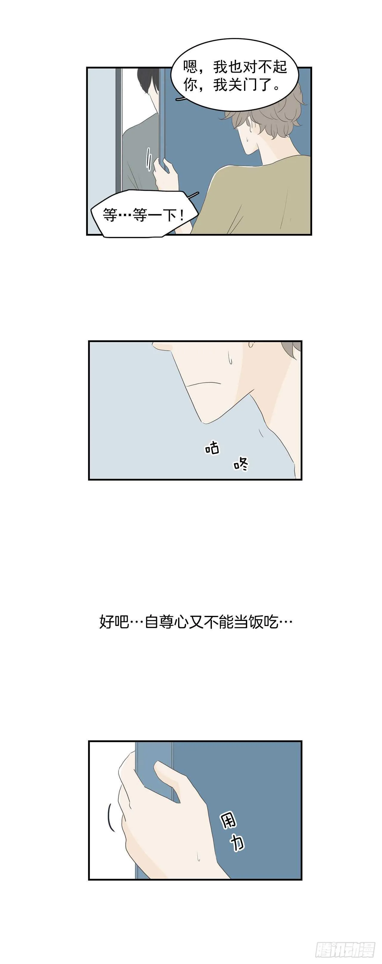 26.事与愿违 第24页