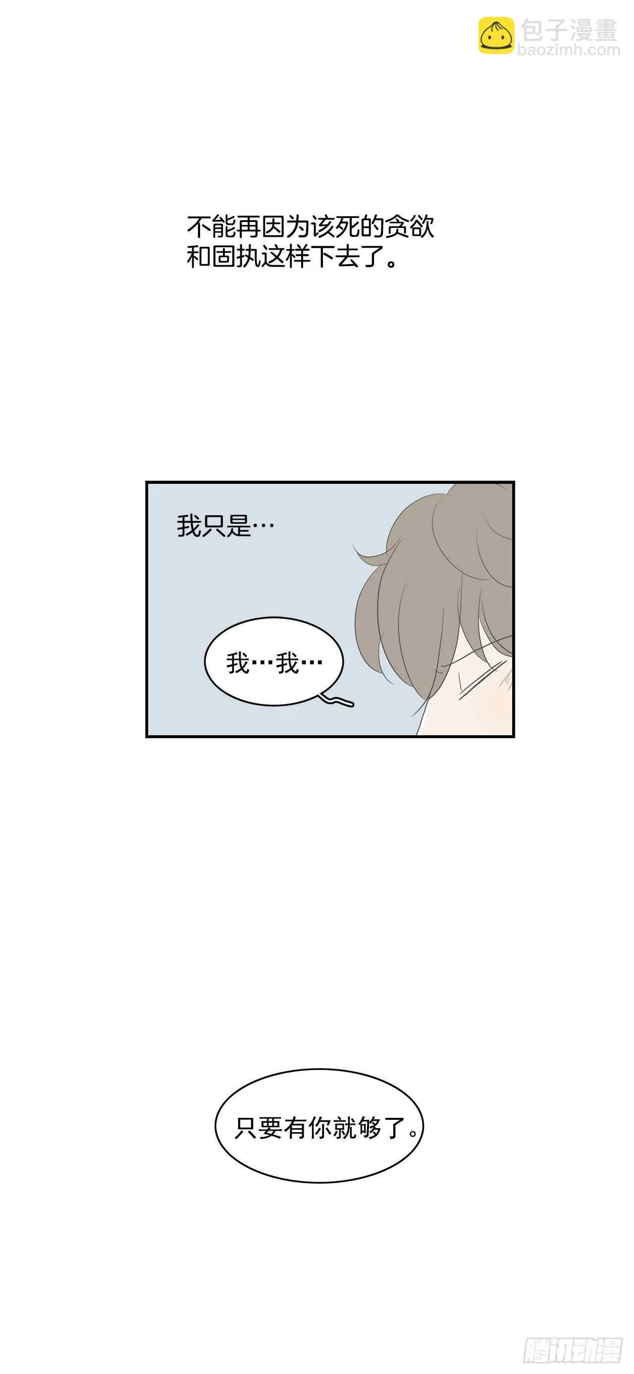 26.事与愿违 第25页