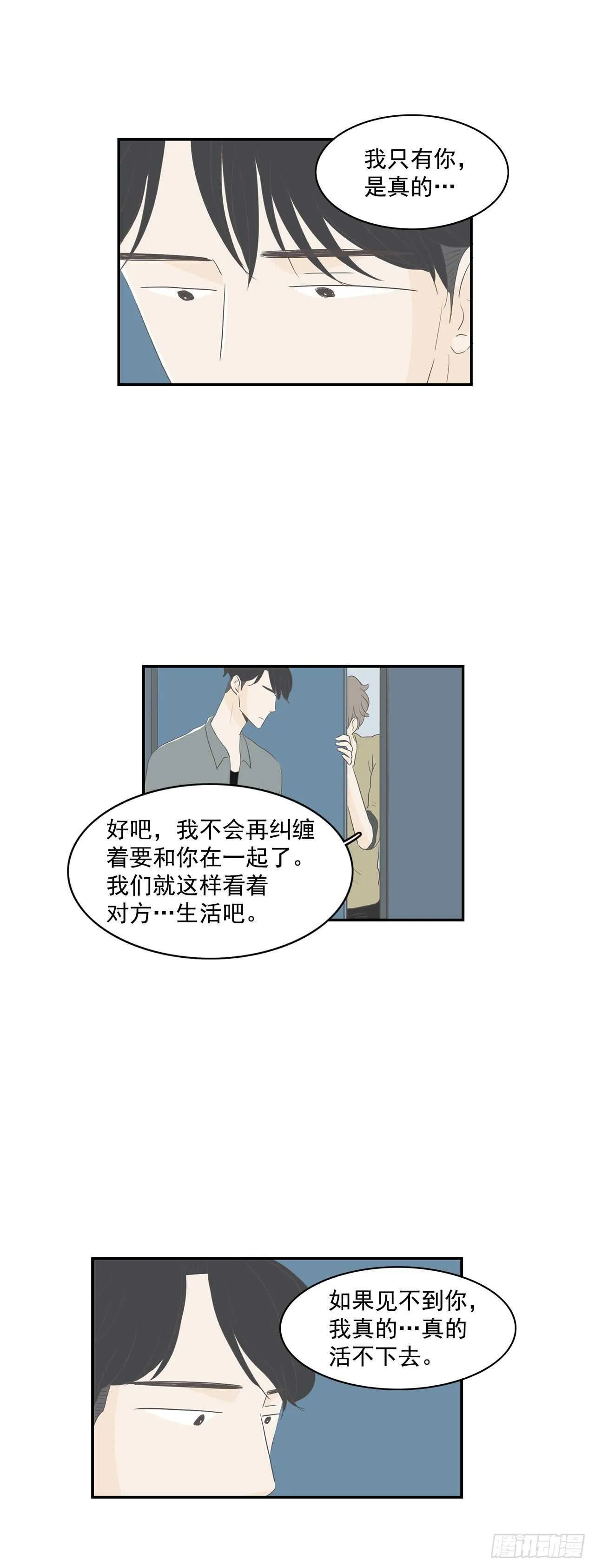 26.事与愿违 第26页