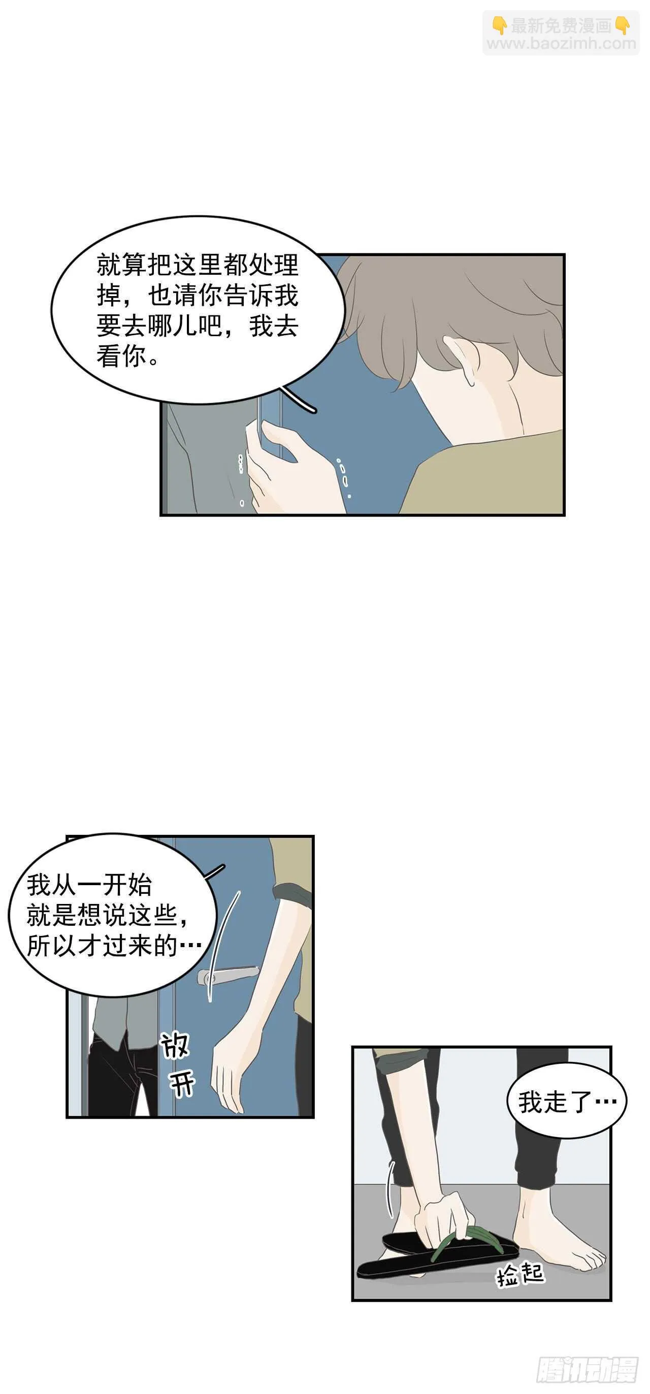 26.事与愿违 第27页