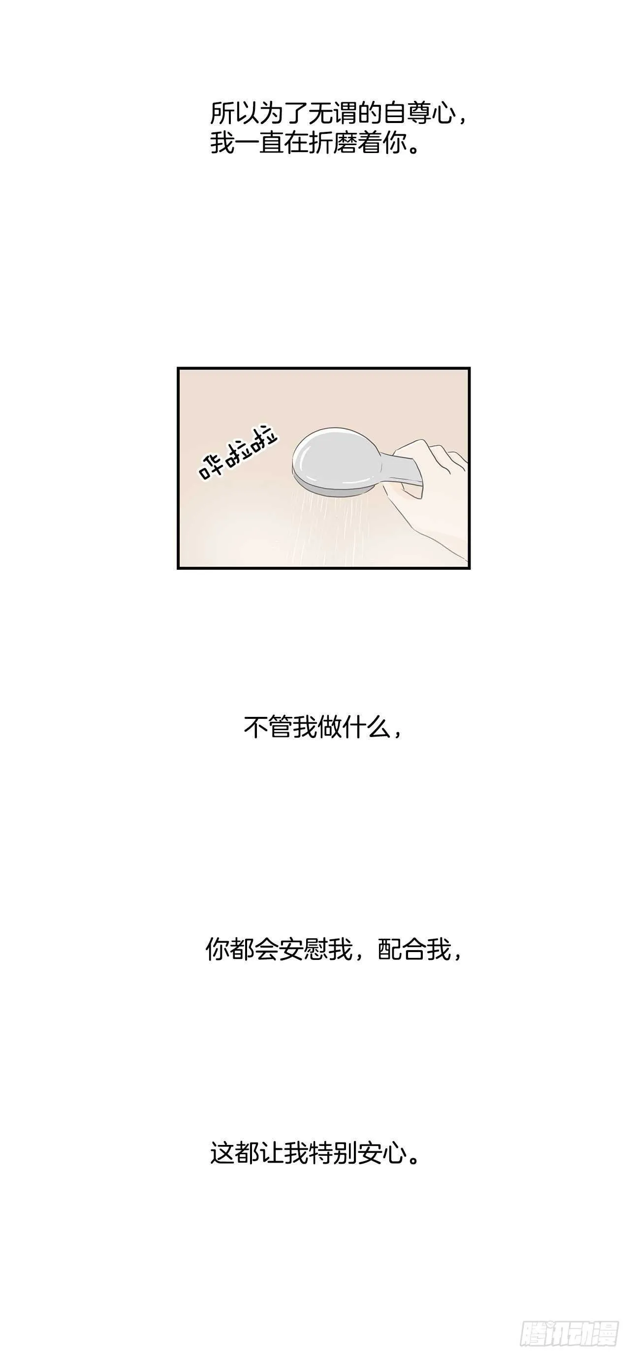 26.事与愿违 第30页