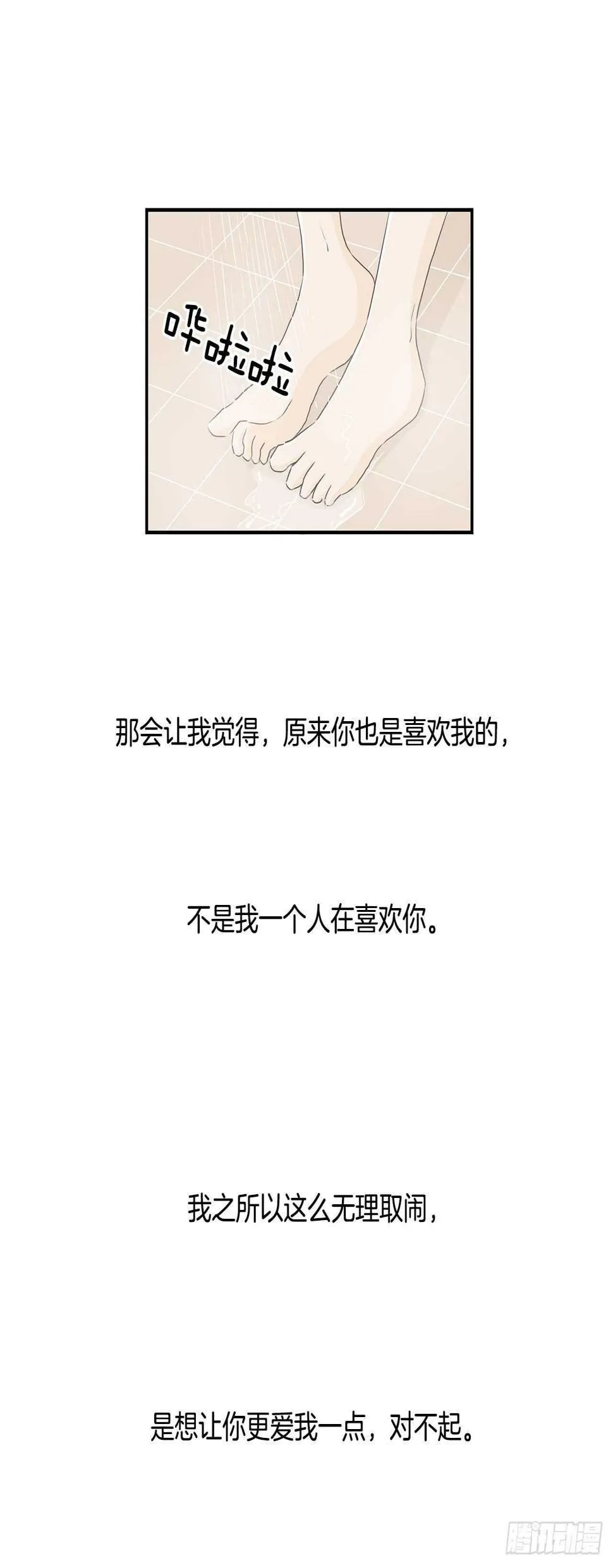 26.事与愿违 第31页