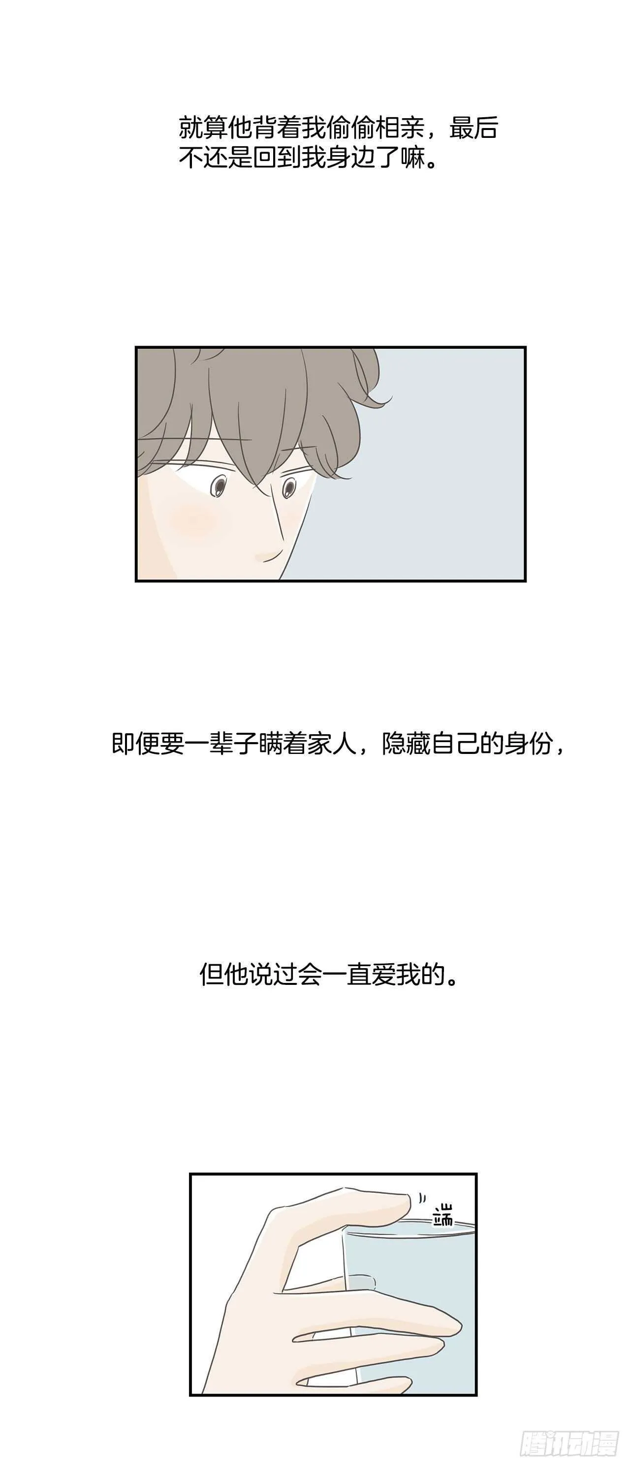 25.想见他 第23页