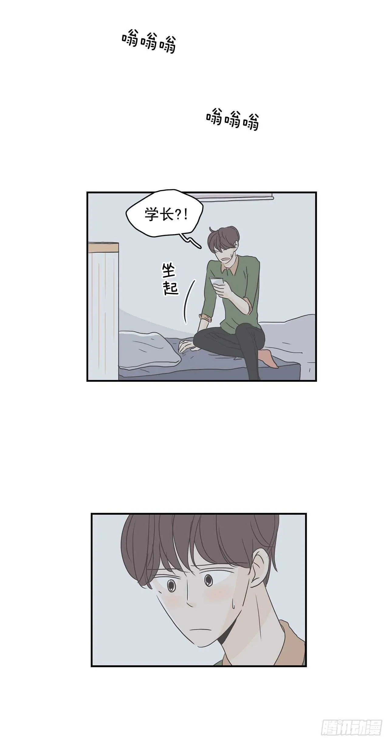 24.你只是我的 第6页