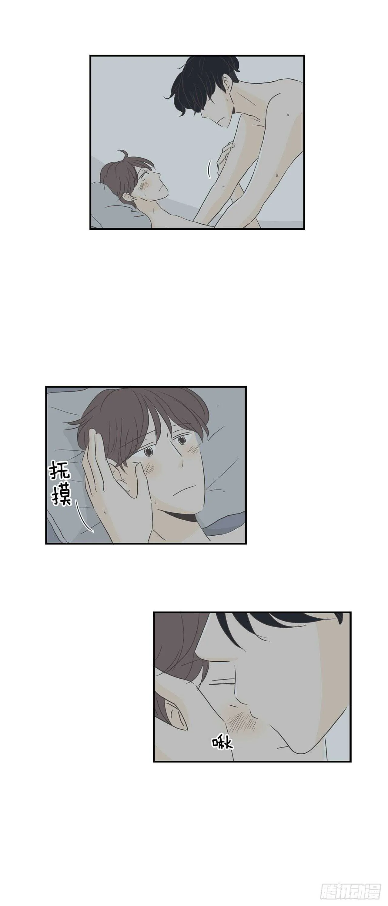 24.你只是我的 第23页