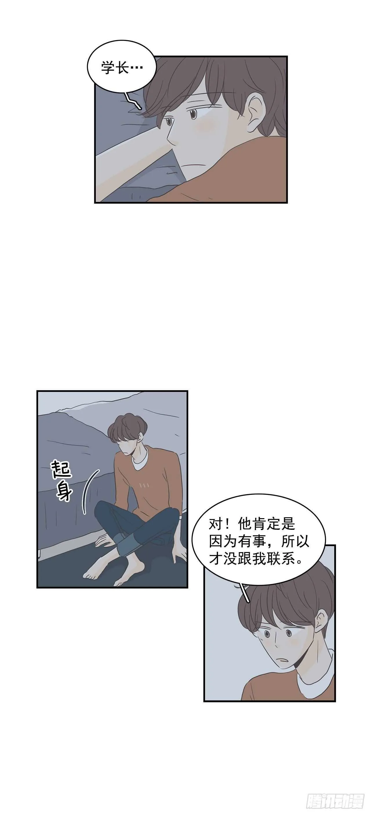 23.真相 第25页