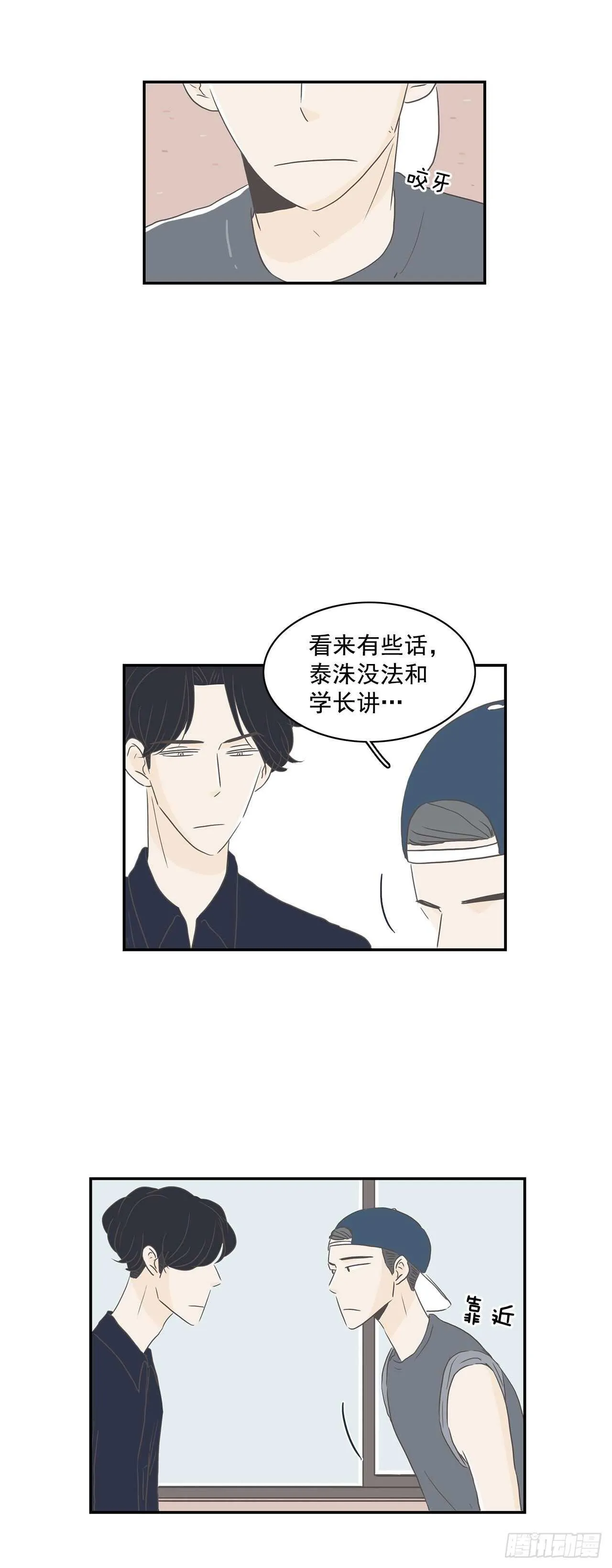 22.断绝来往？ 第20页