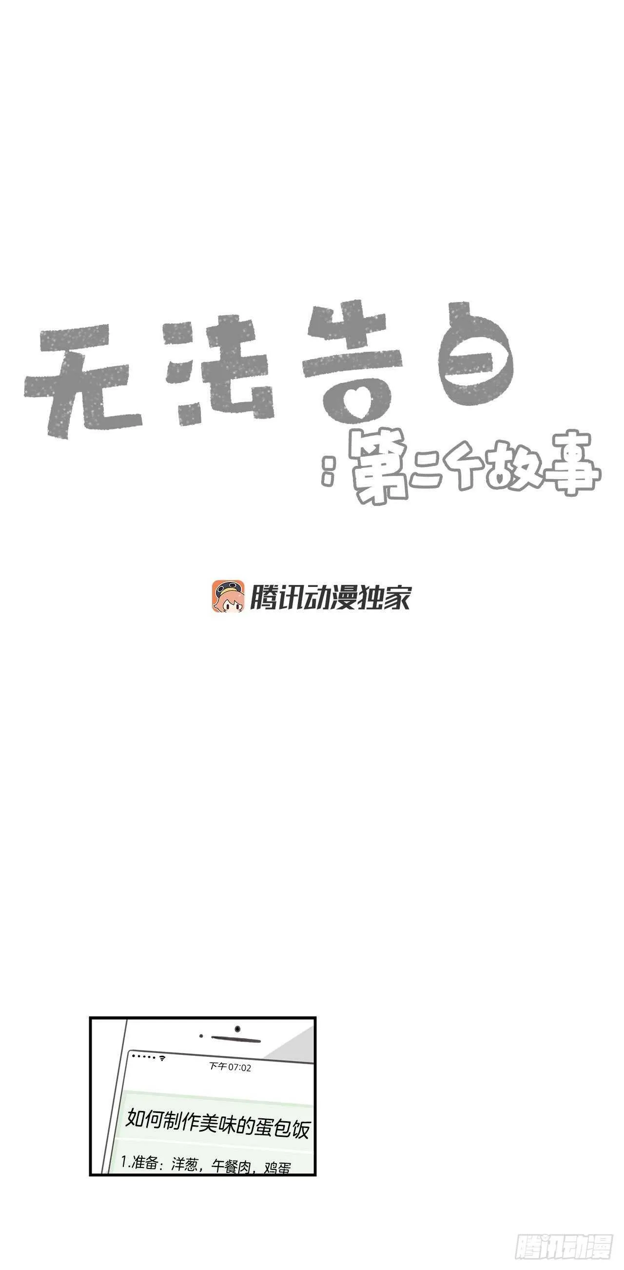 21.幸福？悲伤？ 第1页