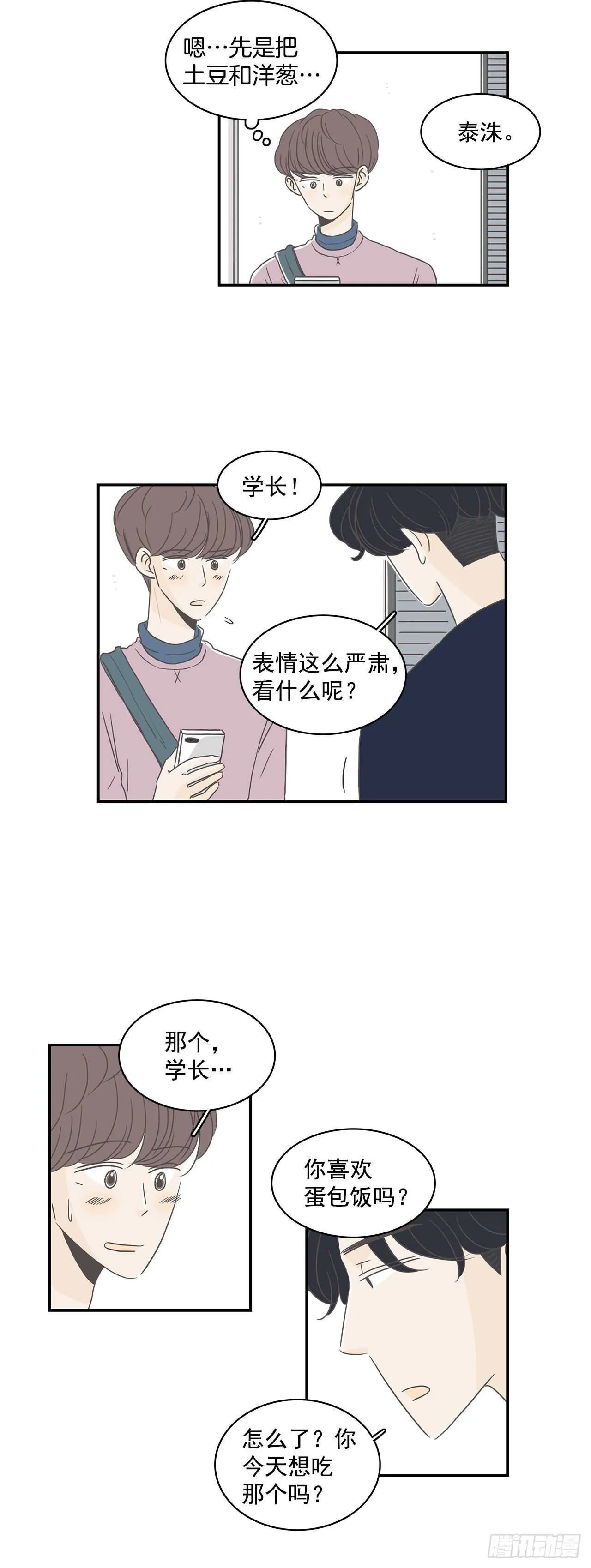 21.幸福？悲伤？ 第2页