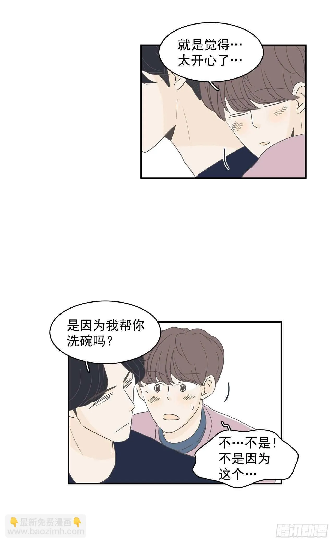 21.幸福？悲伤？ 第10页