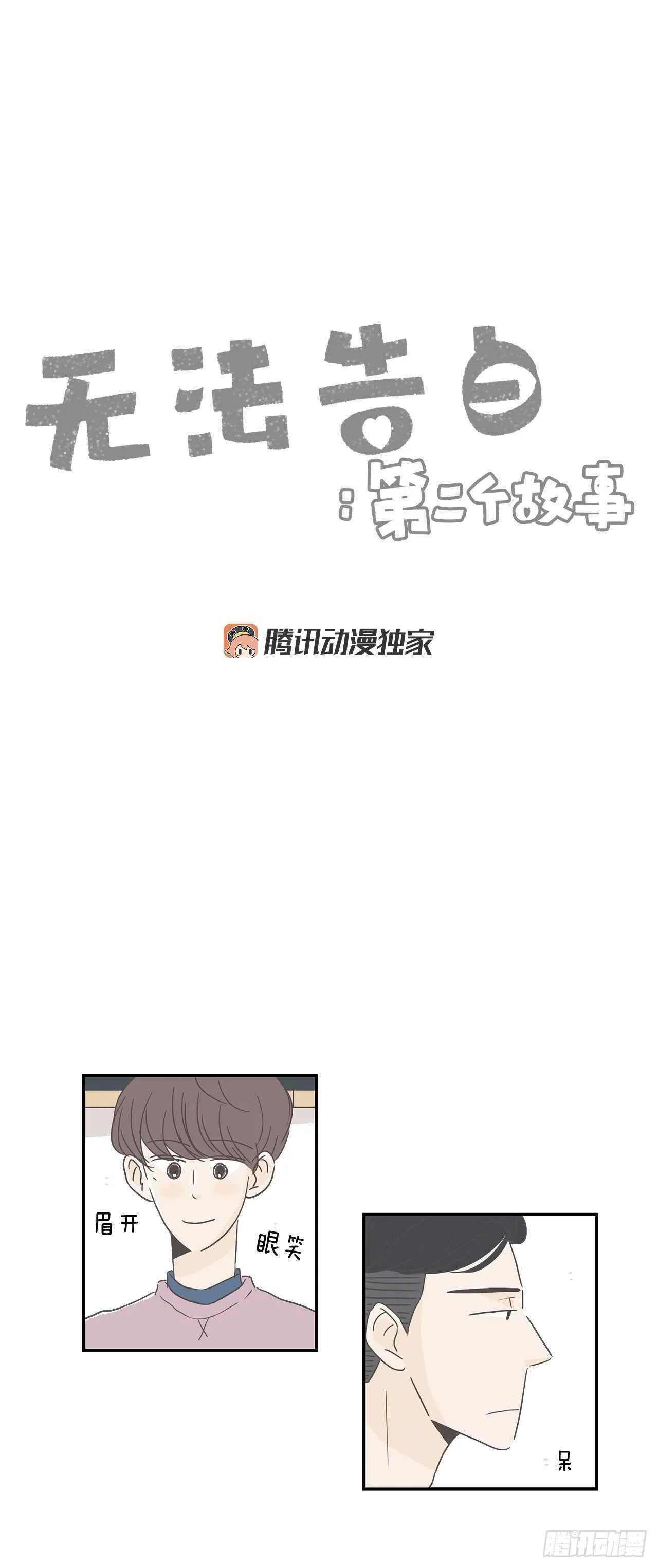 20.老板的秘密 第1页