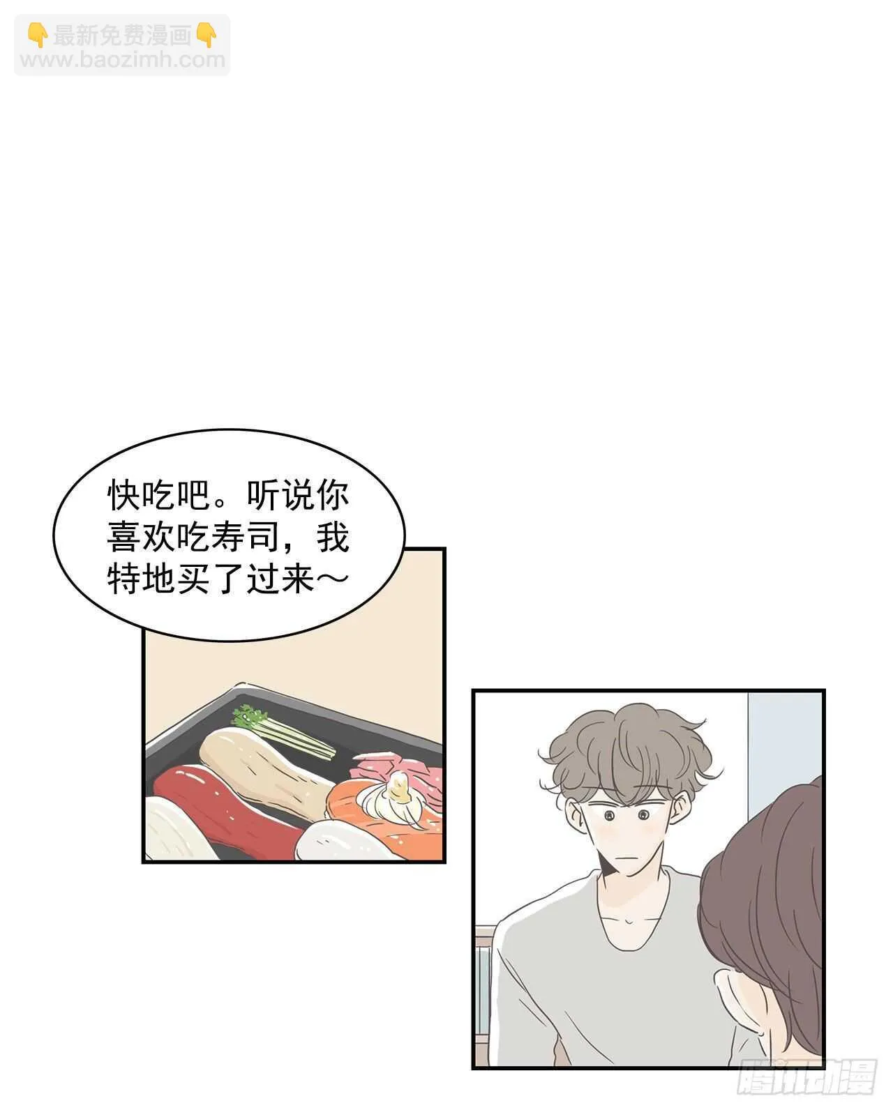 20.老板的秘密 第7页