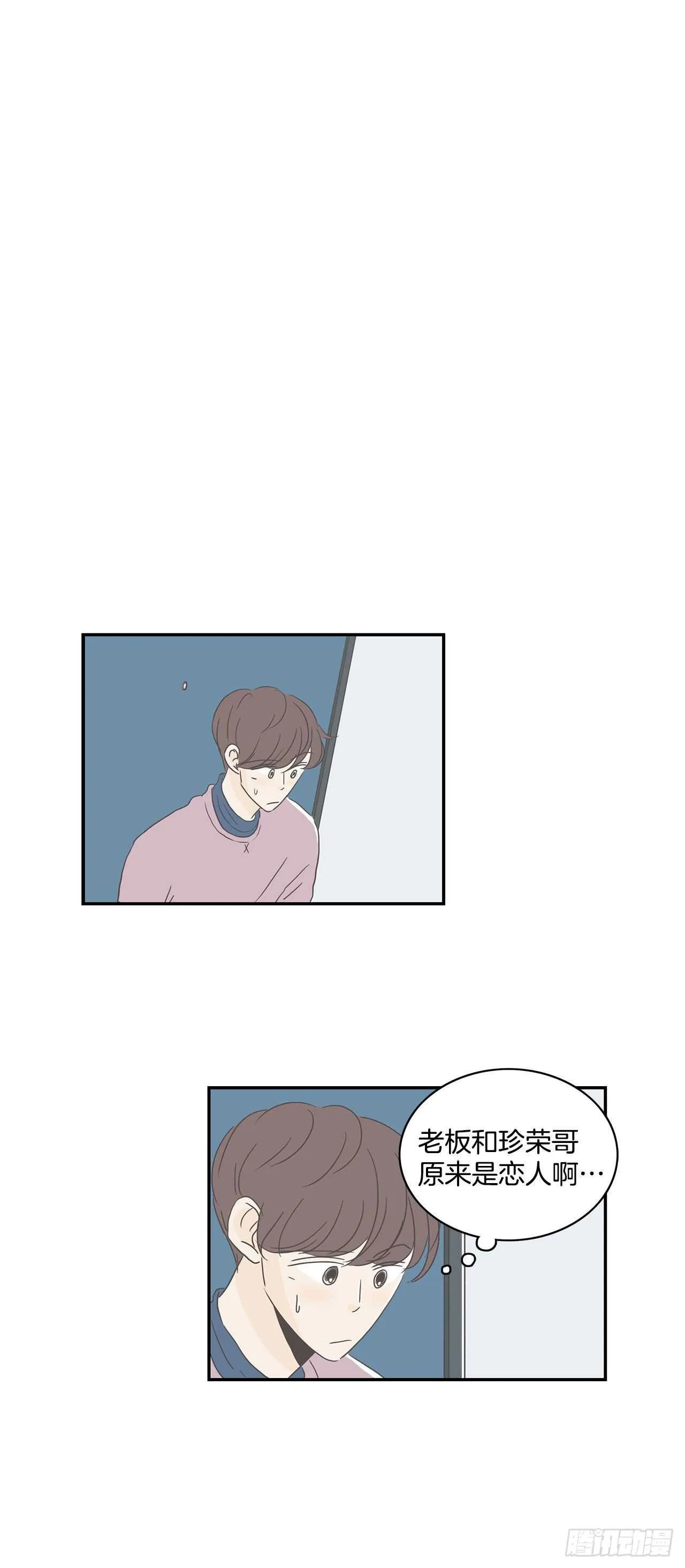 20.老板的秘密 第21页