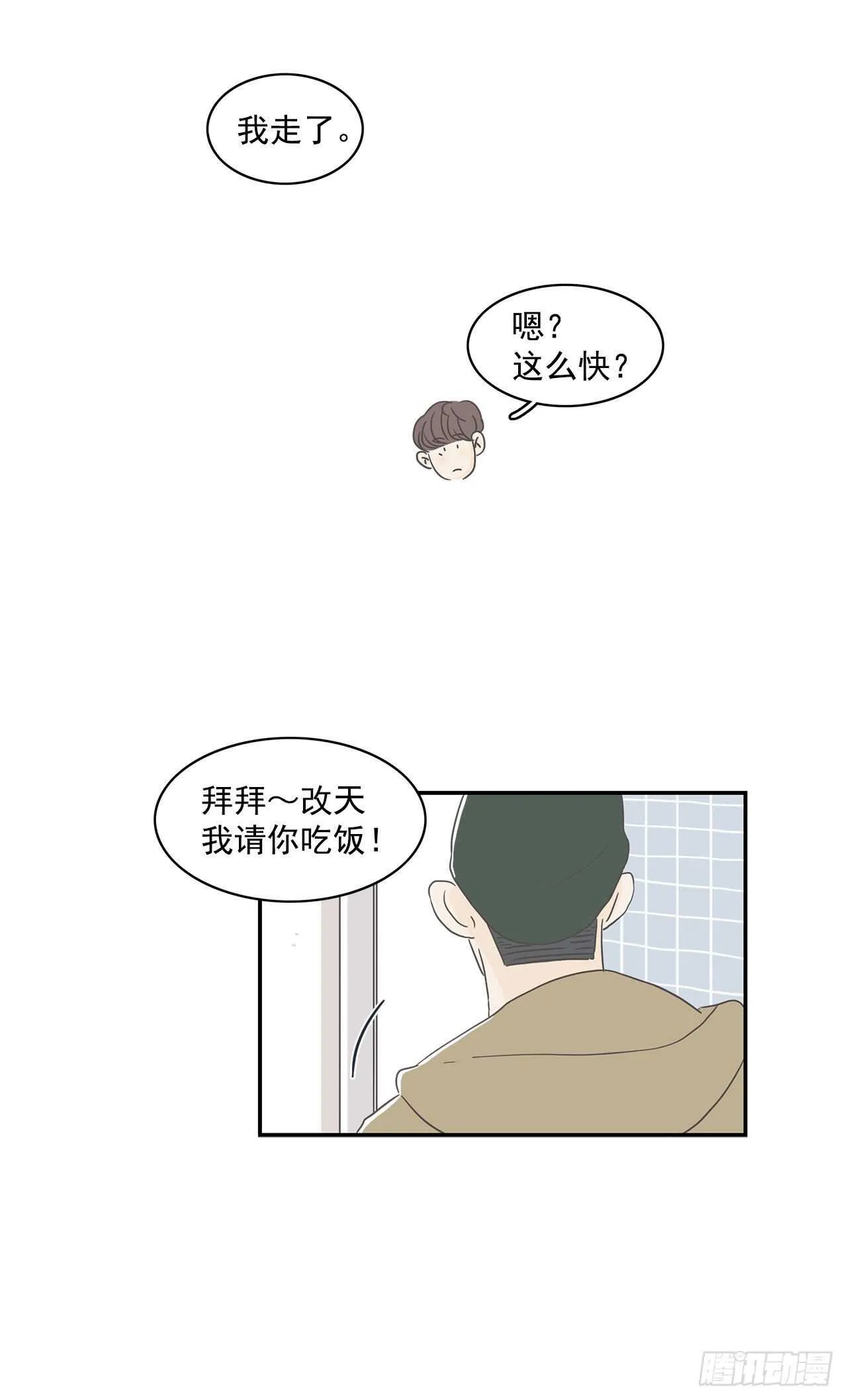 20.老板的秘密 第28页