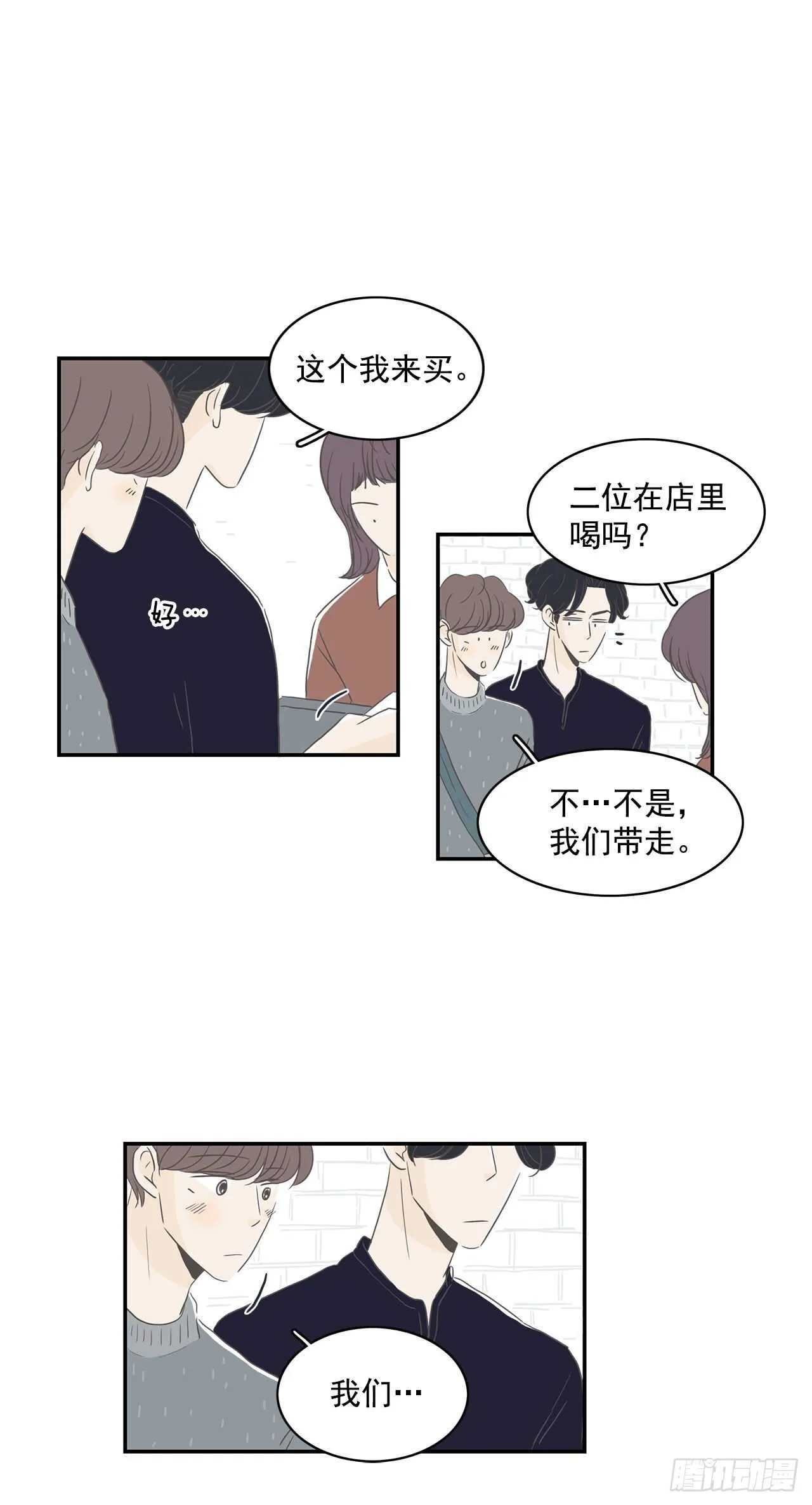 19.吓我一跳 第13页