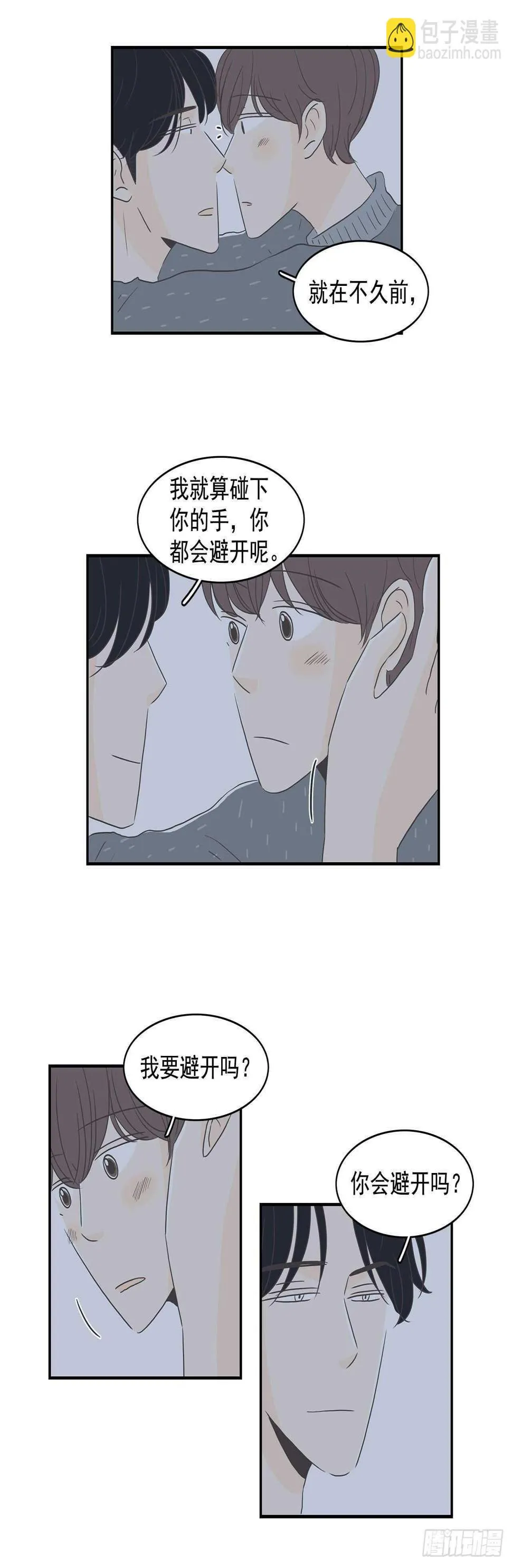 19.吓我一跳 第19页