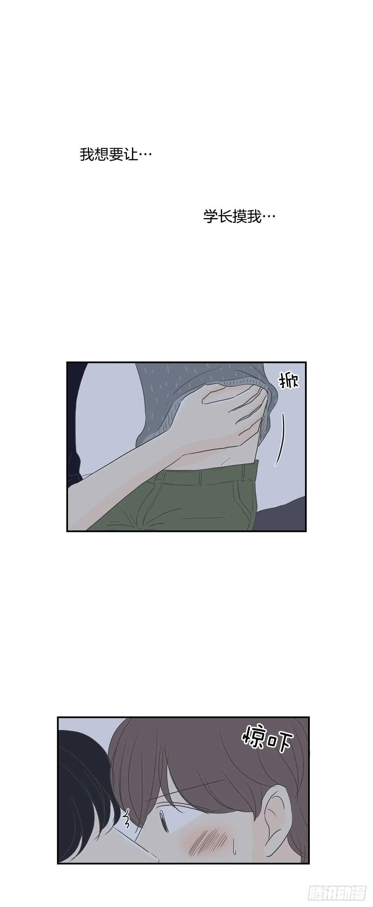 19.吓我一跳 第23页