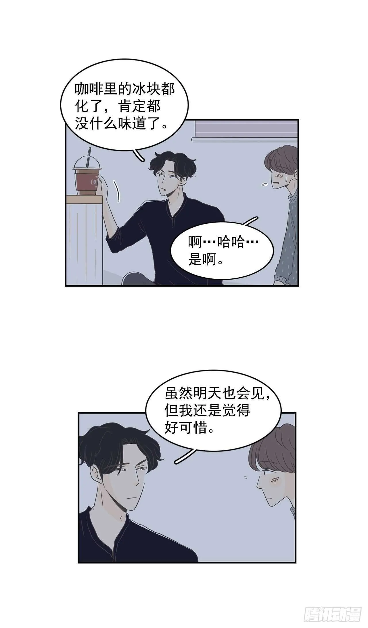 19.吓我一跳 第25页