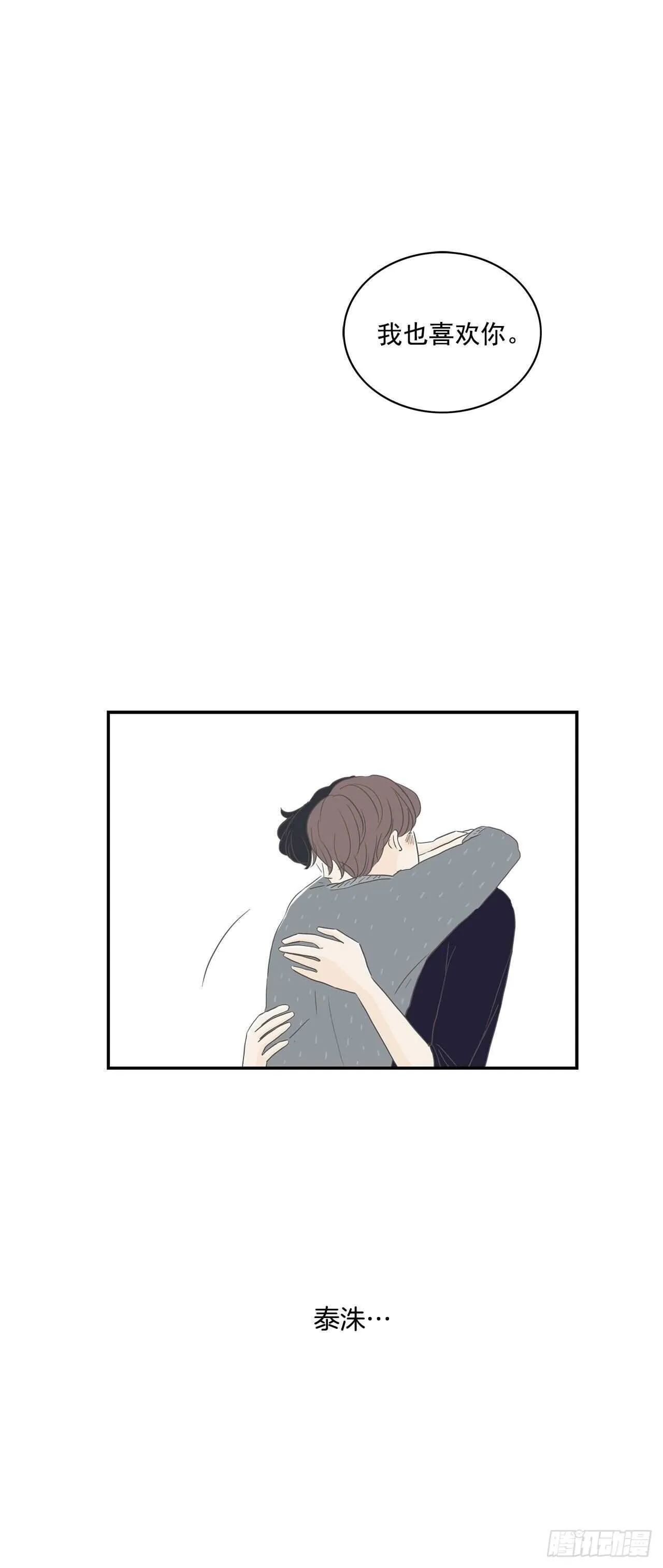 19.吓我一跳 第29页