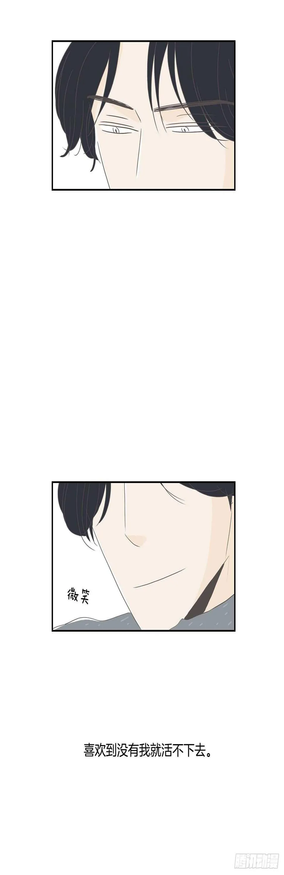 19.吓我一跳 第31页
