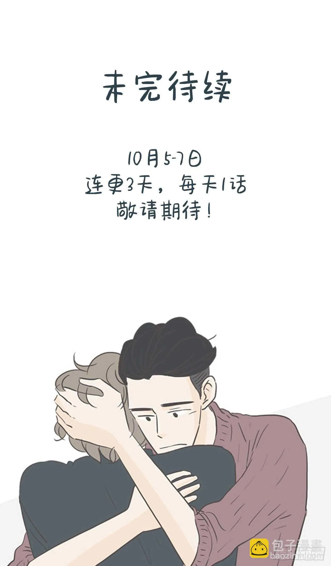19.吓我一跳 第32页