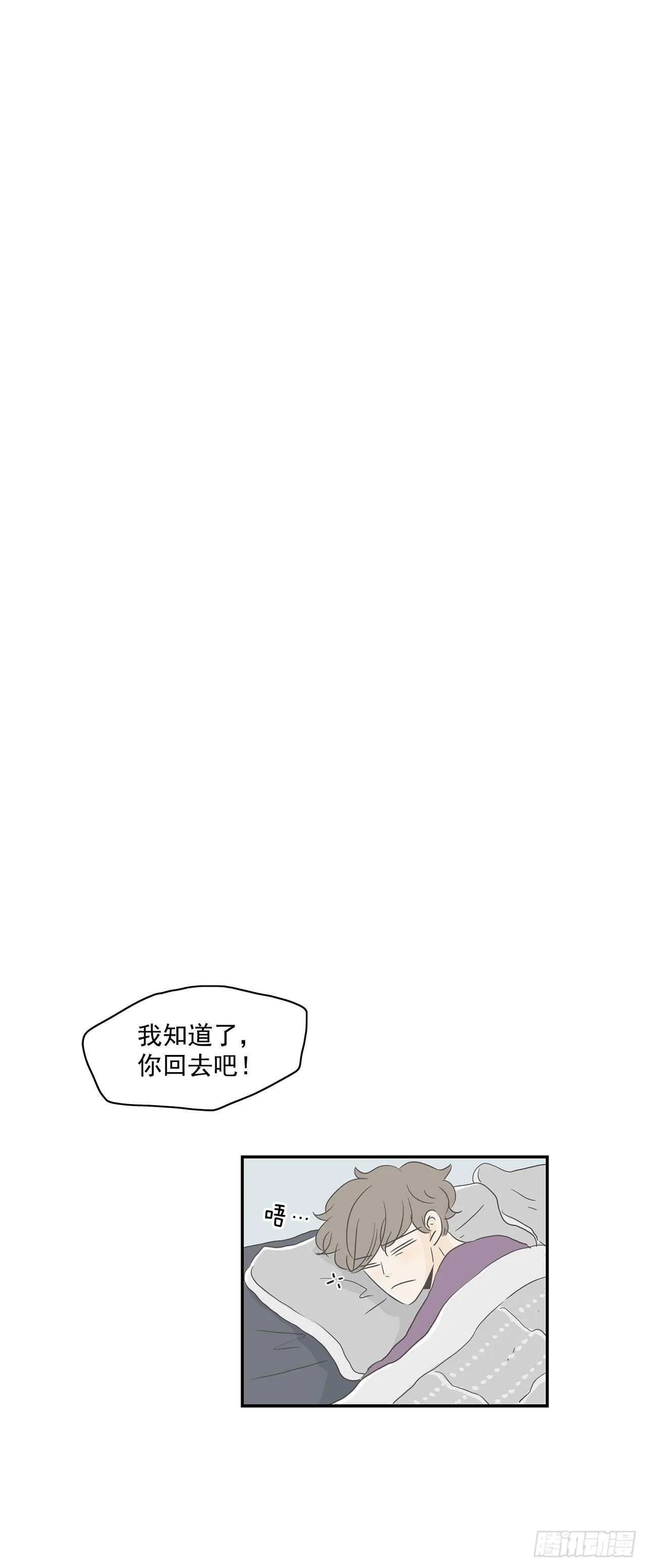 18.他又去相亲了？ 第9页