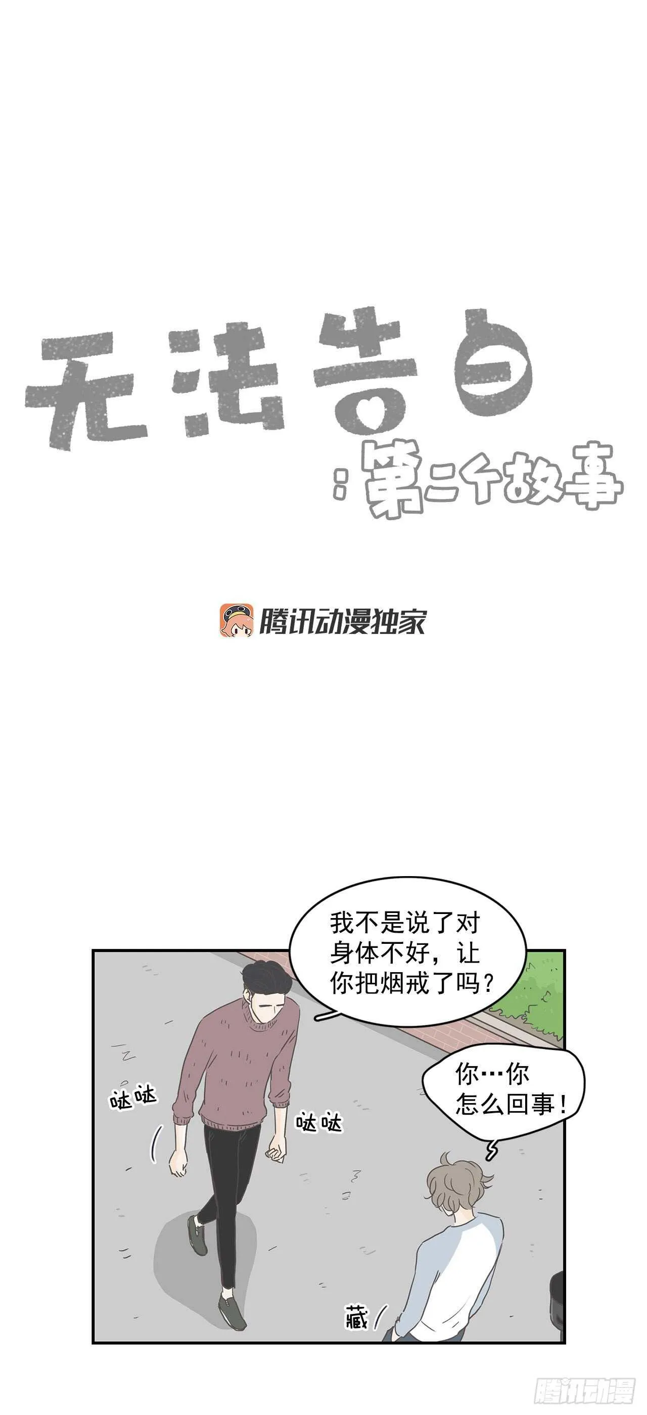 17.他在想什么？ 第1页