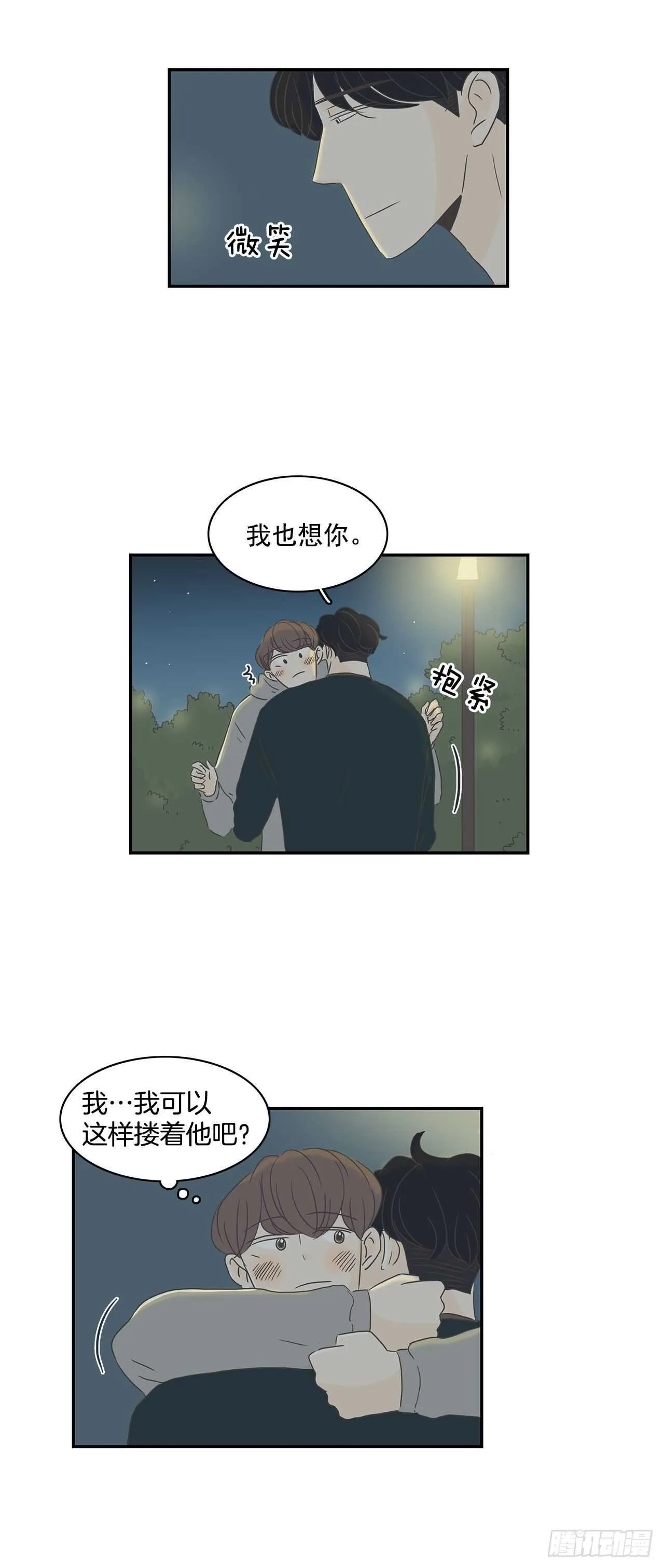 17.他在想什么？ 第25页
