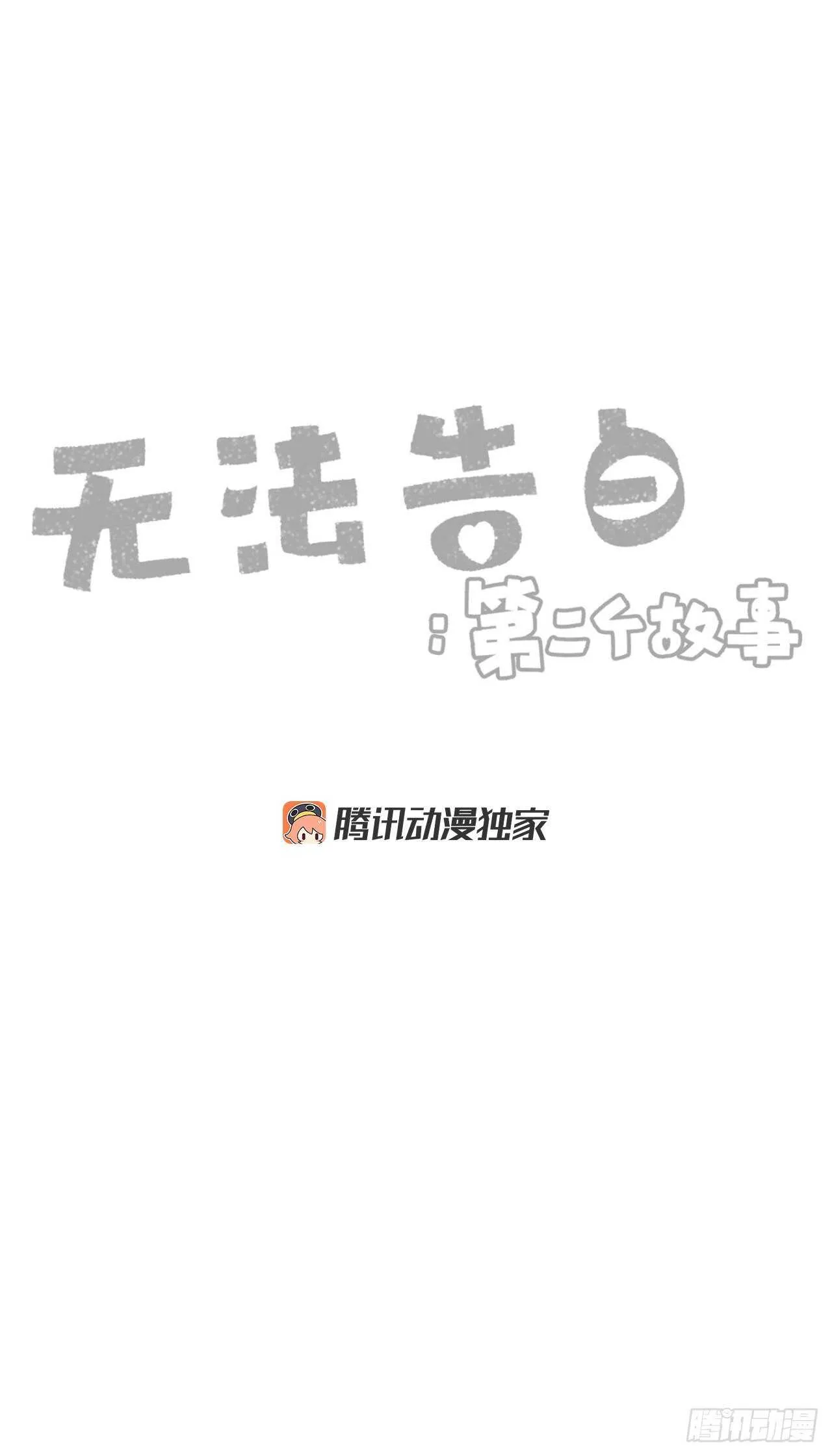 14.警告 第1页