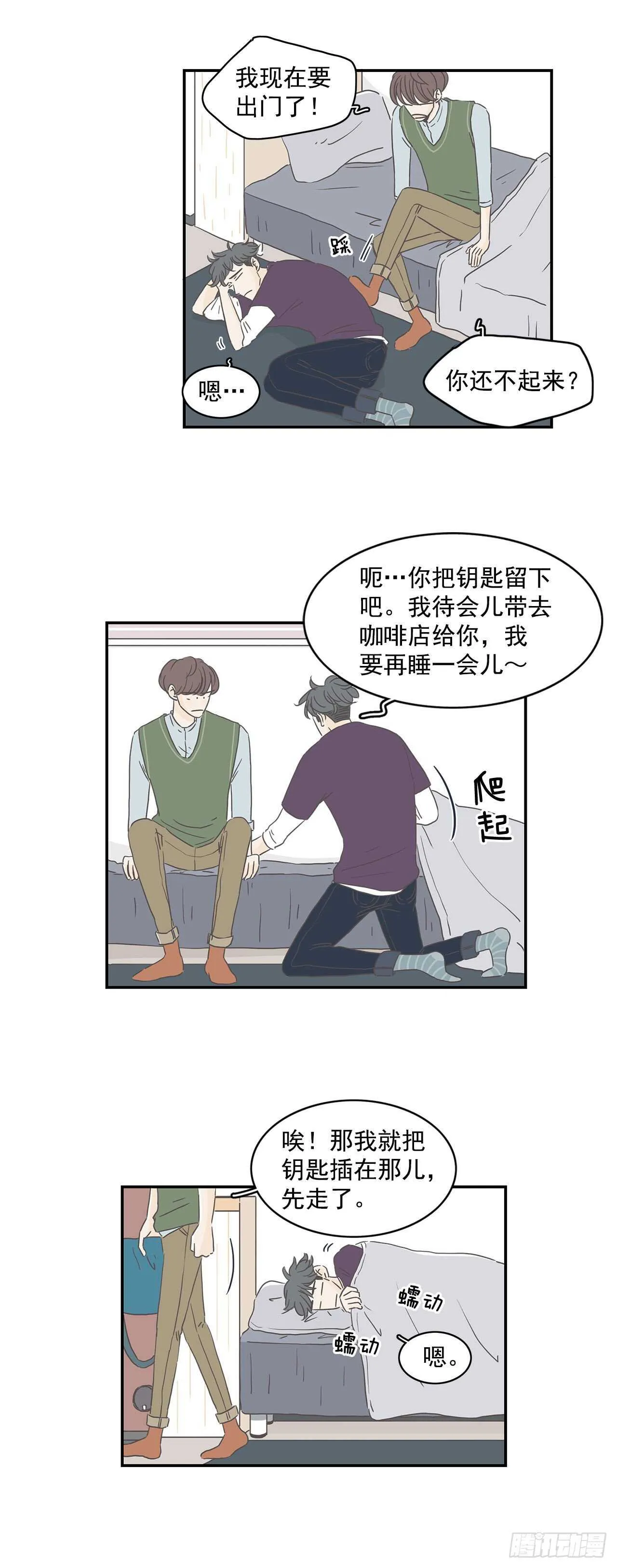 14.警告 第3页