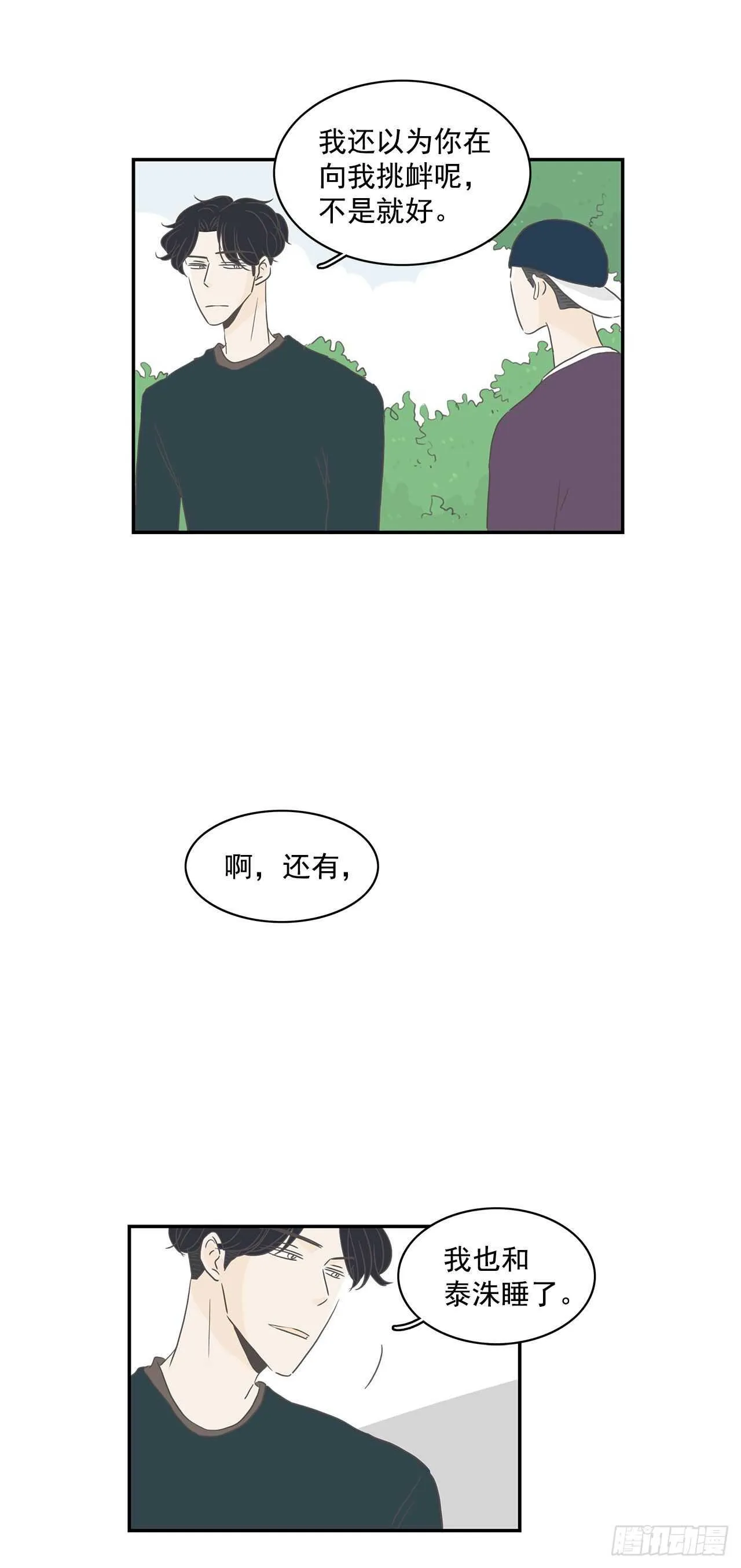 14.警告 第19页